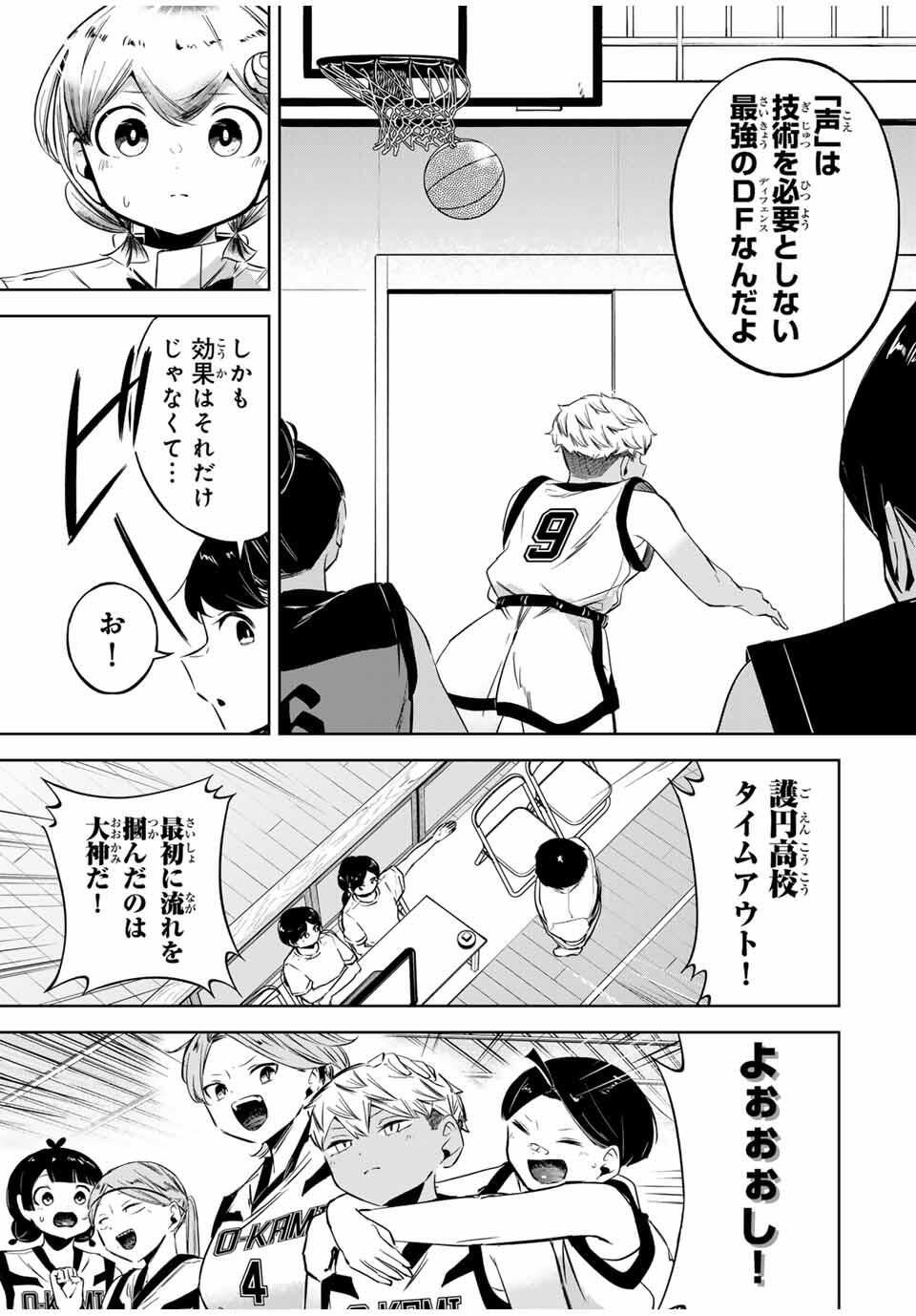 Read HANABASU: KOKEISHI HANAE NO BASUKE RON Chapter 29 [High Quality / Full] - Page 9 - nicomanga.net