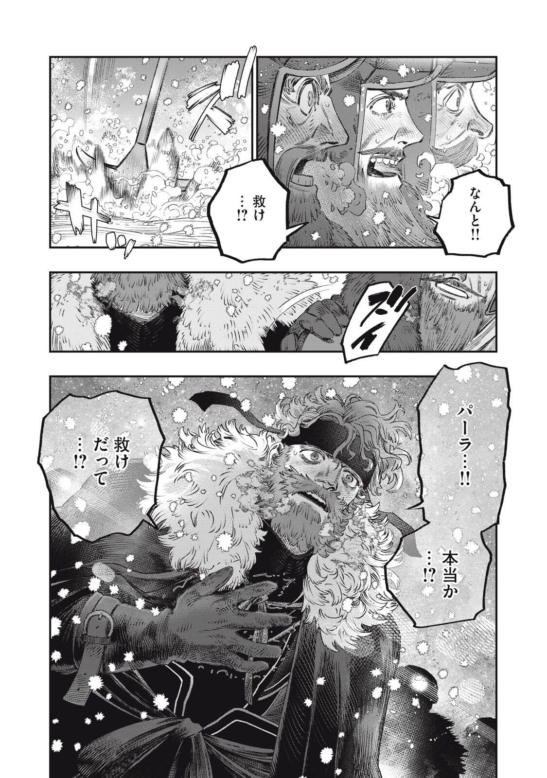 KOUDO NI HATTATSU SHITA IGAKU WA MAHOU TO KUBETSU GA TSUKANAI Chapter 32.1 page 9 - nihonkuni.com