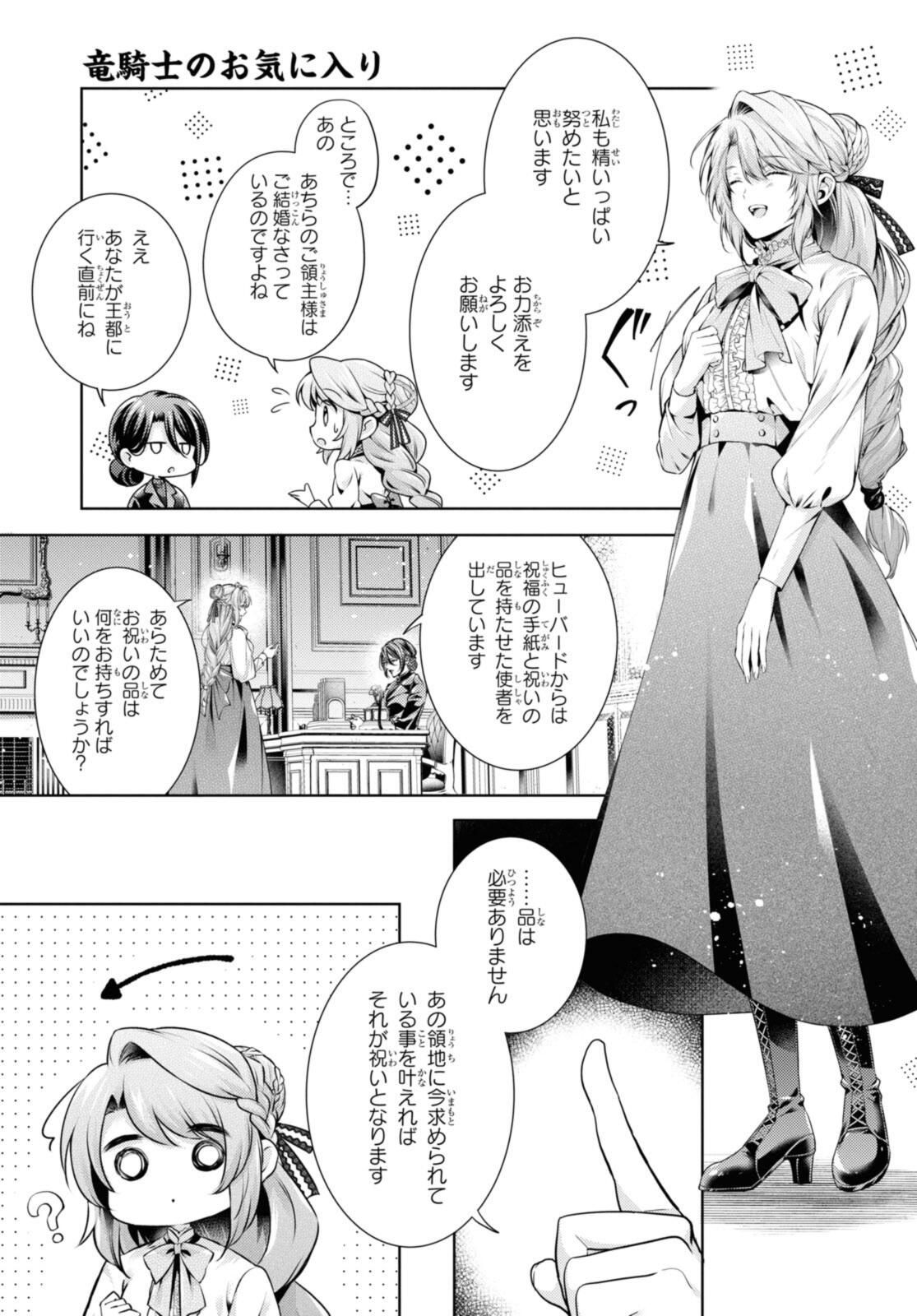 Read RYUKISHI NO OKINIIRI Chapter 53.1 [High Quality / Full] - Page 9 - nicomanga.net