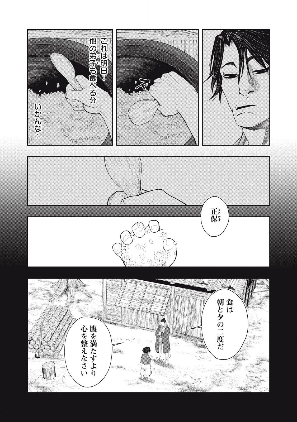Read ASASHIN KURĪDO SHADŌZU IGA NO MONOGATARI Chapter 11 [High Quality / Full] - Page 9 - nicomanga.net