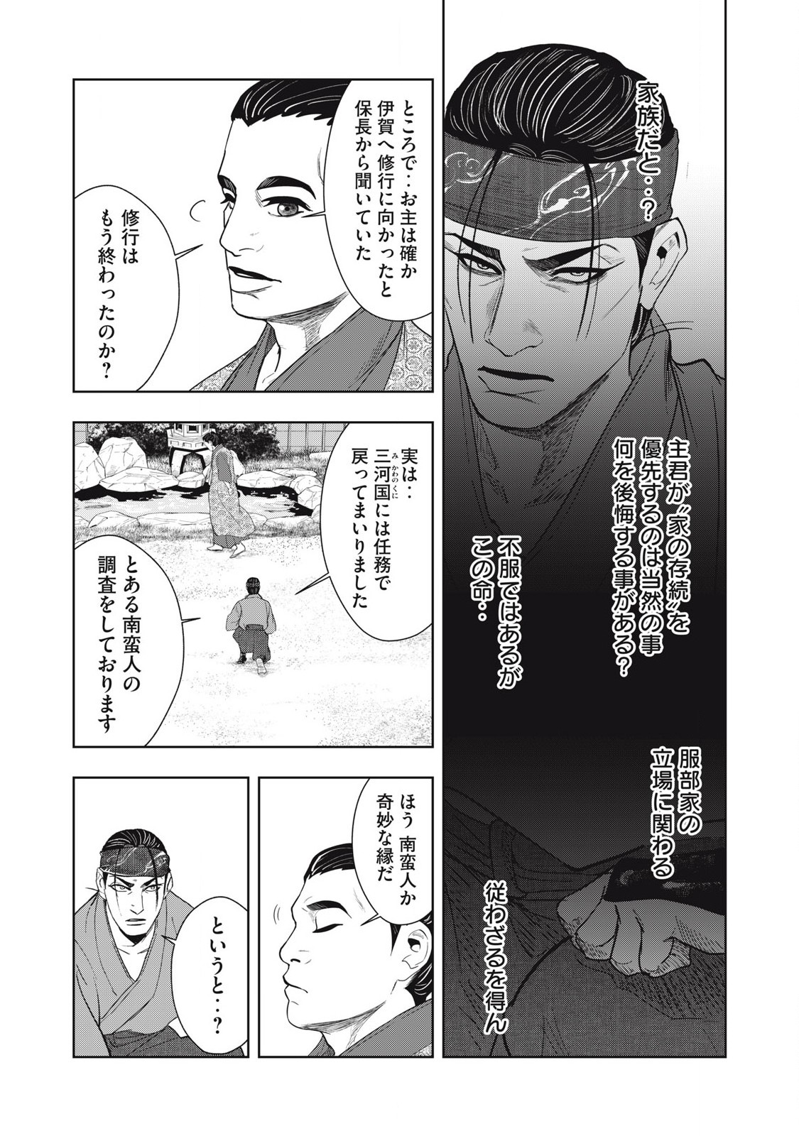 Read ASASHIN KURĪDO SHADŌZU IGA NO MONOGATARI Chapter 12 [High Quality / Full] - Page 9 - nicomanga.net