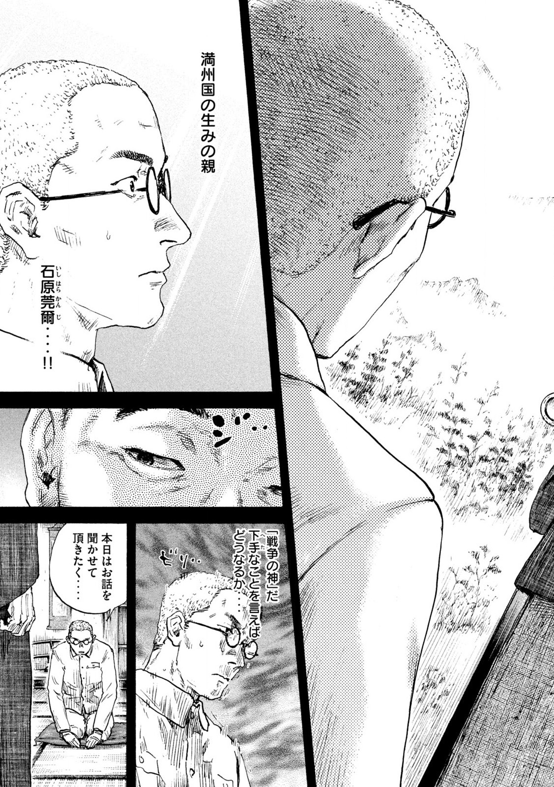 MANSHUU AHEN SQUAD - RAW Chap 210 - Pic 9
