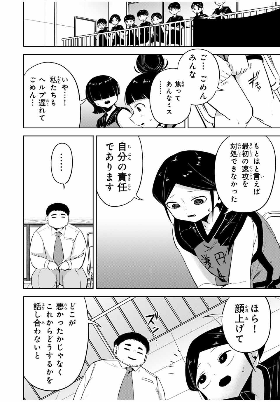 Read HANABASU: KOKEISHI HANAE NO BASUKE RON Chapter 29 [High Quality / Full] - Page 10 - nicomanga.net