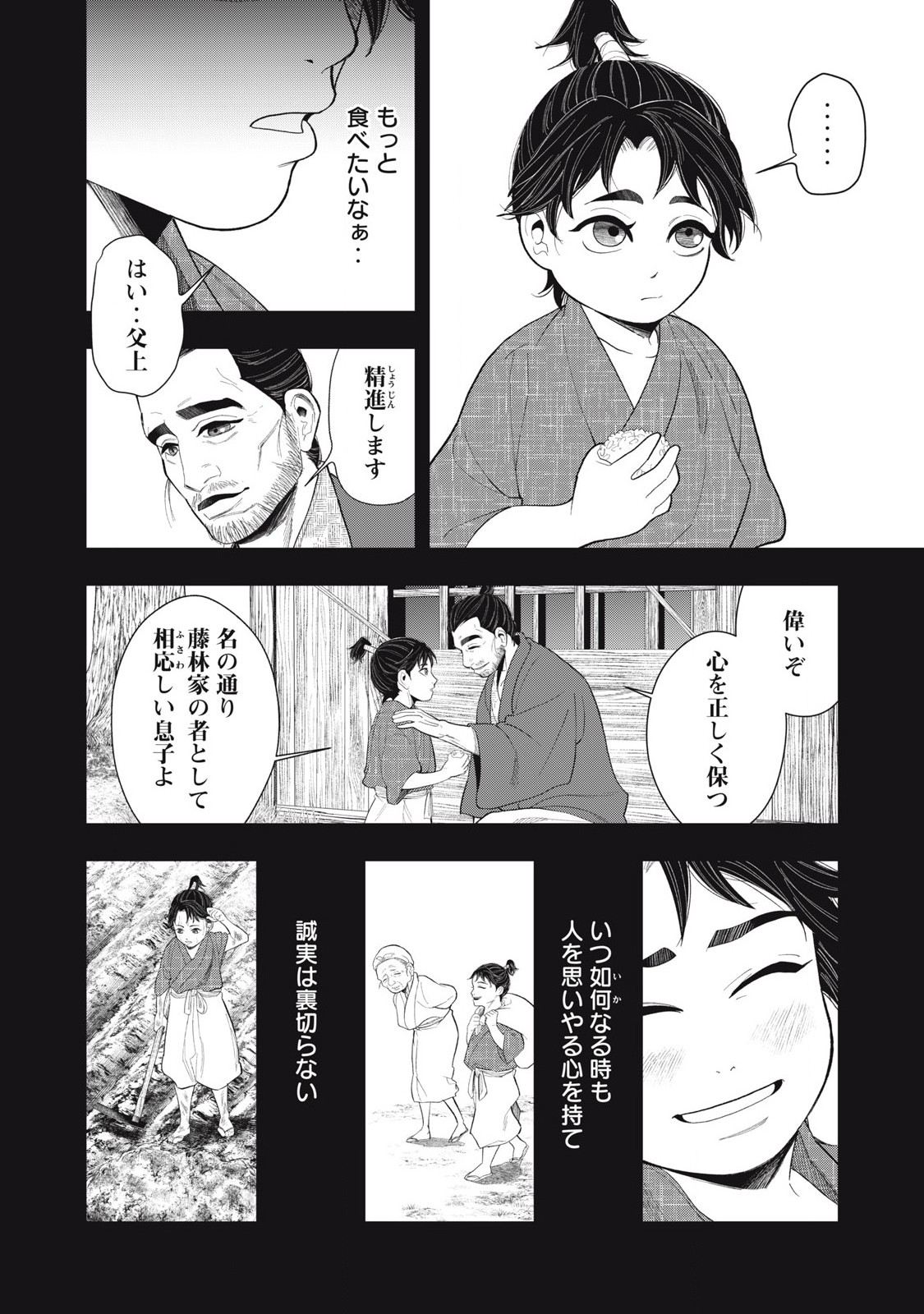 Read ASASHIN KURĪDO SHADŌZU IGA NO MONOGATARI Chapter 11 [High Quality / Full] - Page 10 - nicomanga.net