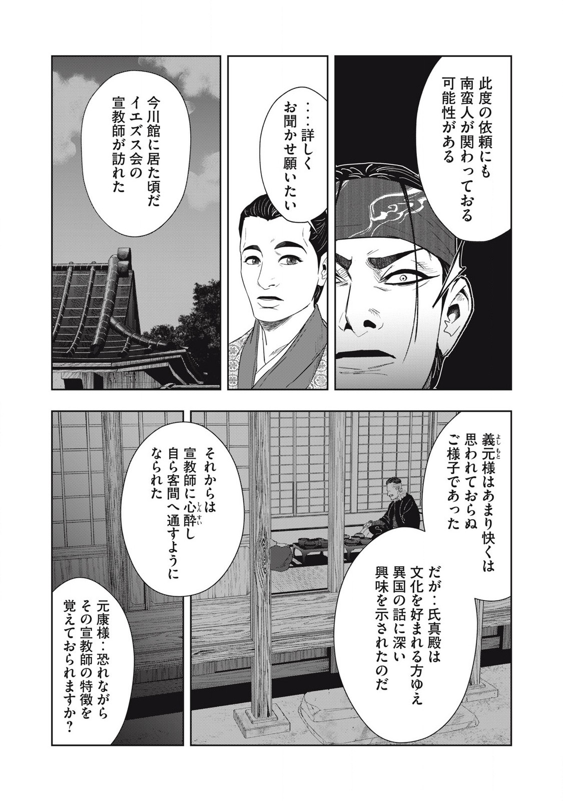 Read ASASHIN KURĪDO SHADŌZU IGA NO MONOGATARI Chapter 12 [High Quality / Full] - Page 10 - nicomanga.net