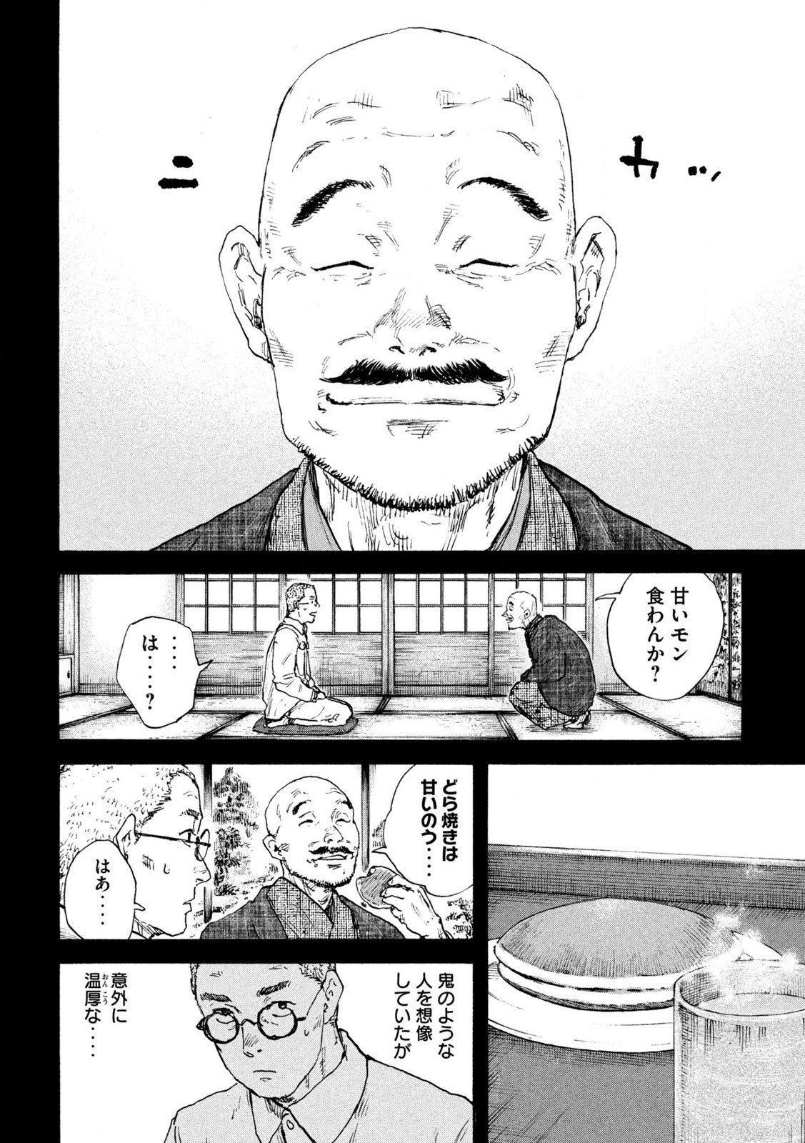 MANSHUU AHEN SQUAD - RAW Chap 210 - Pic 10