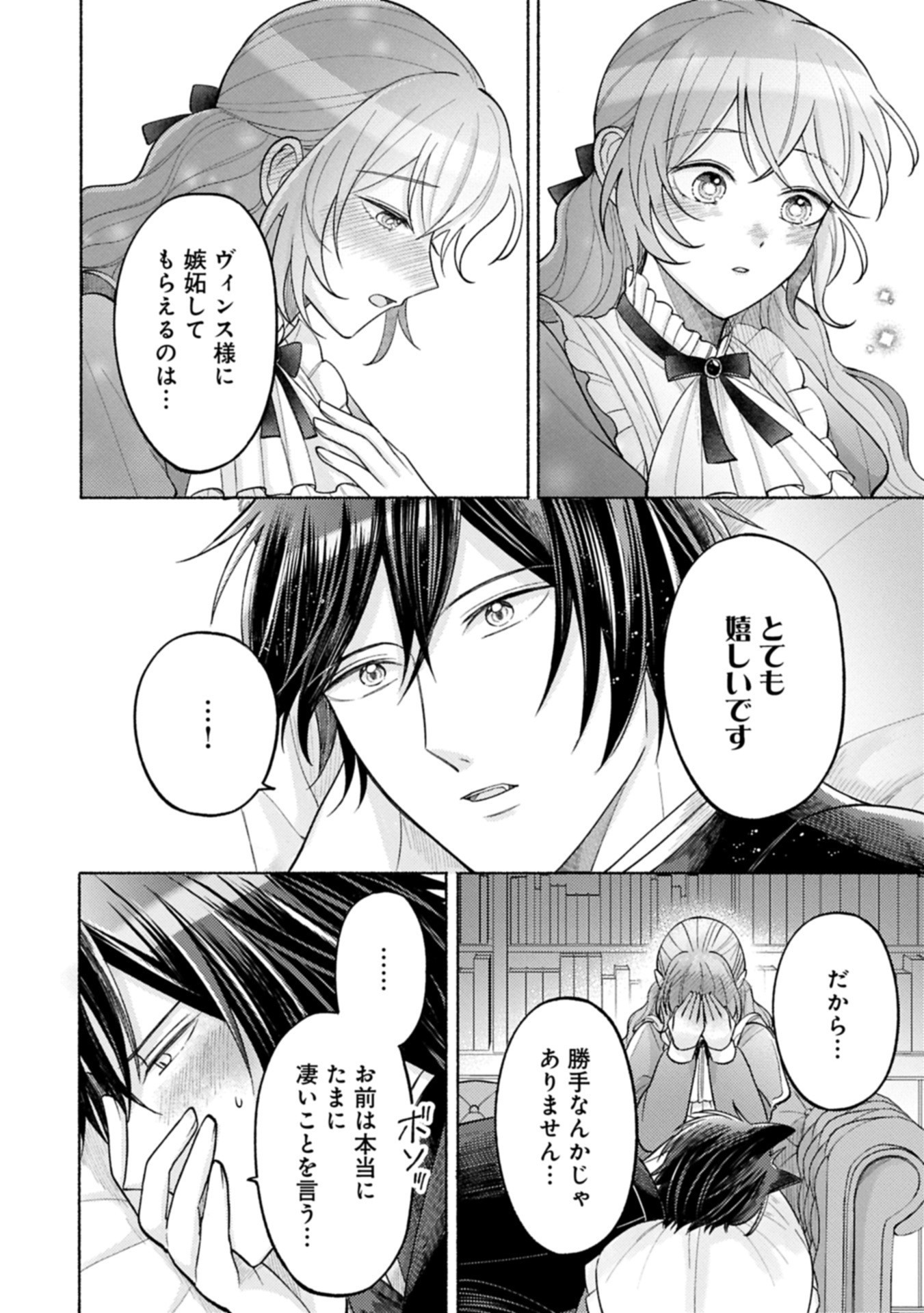 AKUYAKU REIJOU TAISEN: TEIHEN KIZOKU NO ORE WA TEISO KANNEN GYAKUTEN SEKAI DE GEKOKUJOU SURU - RAW Chapter 3.2 - Page 10