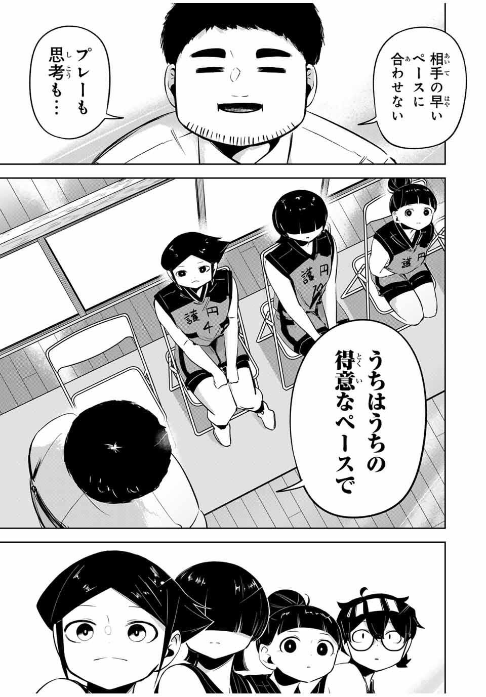 Read HANABASU: KOKEISHI HANAE NO BASUKE RON Chapter 29 [High Quality / Full] - Page 11 - nicomanga.net