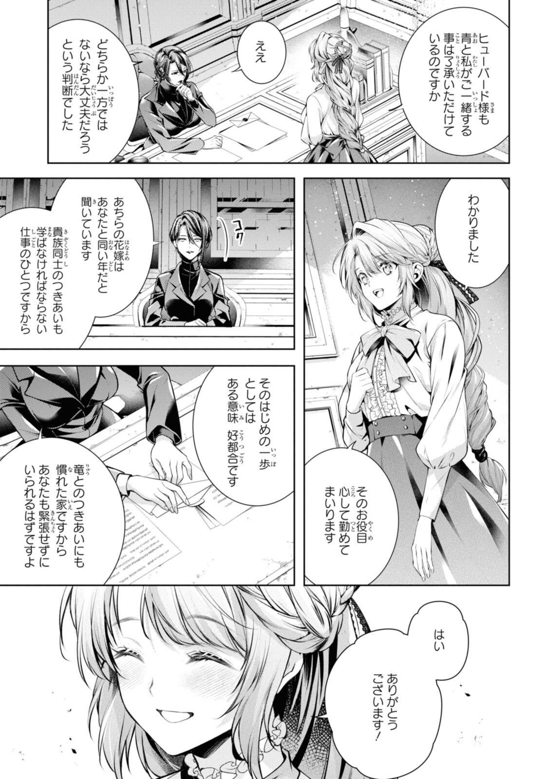 Read RYUKISHI NO OKINIIRI Chapter 53.1 [High Quality / Full] - Page 11 - nicomanga.net