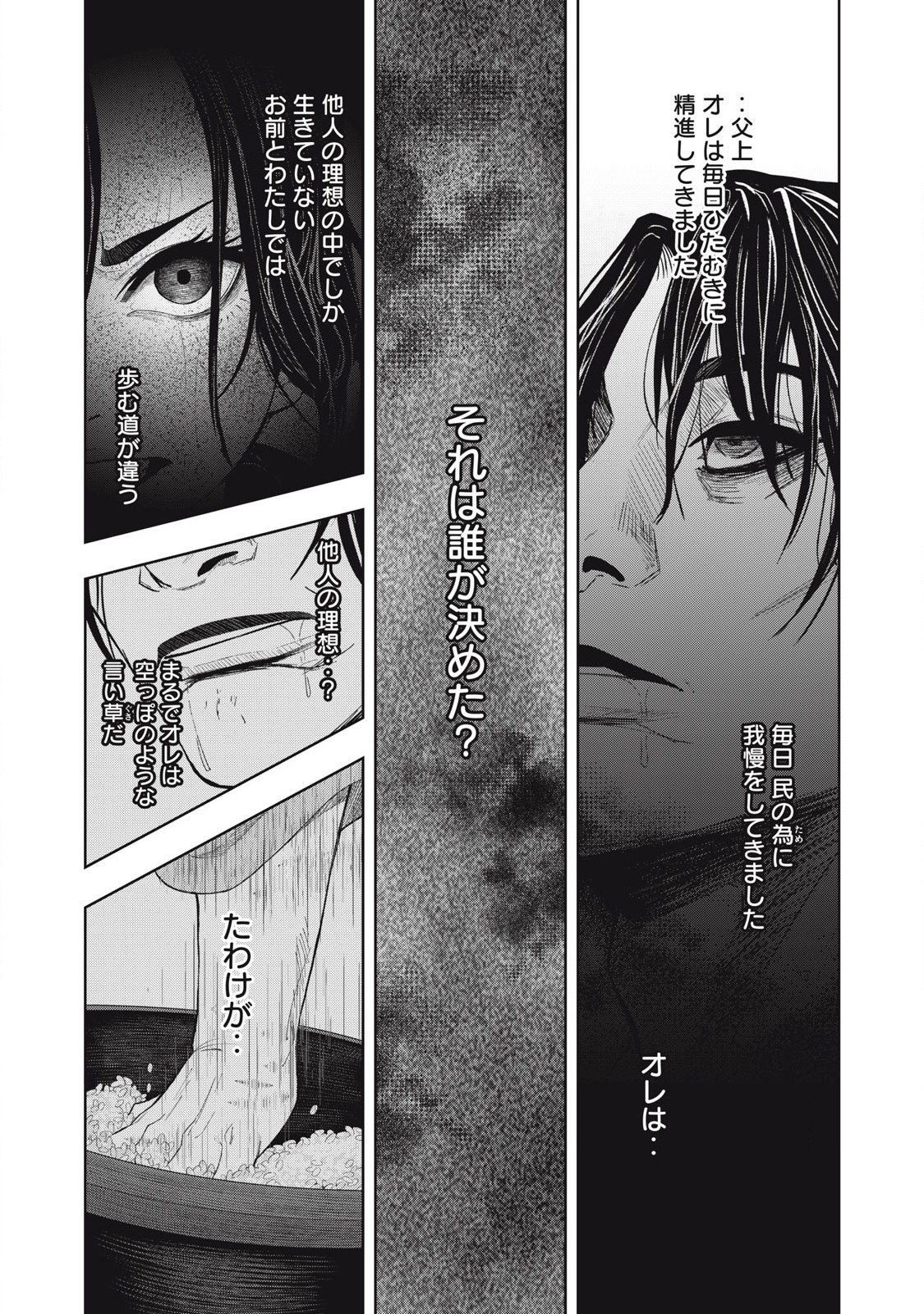 Read ASASHIN KURĪDO SHADŌZU IGA NO MONOGATARI Chapter 11 [High Quality / Full] - Page 11 - nicomanga.net