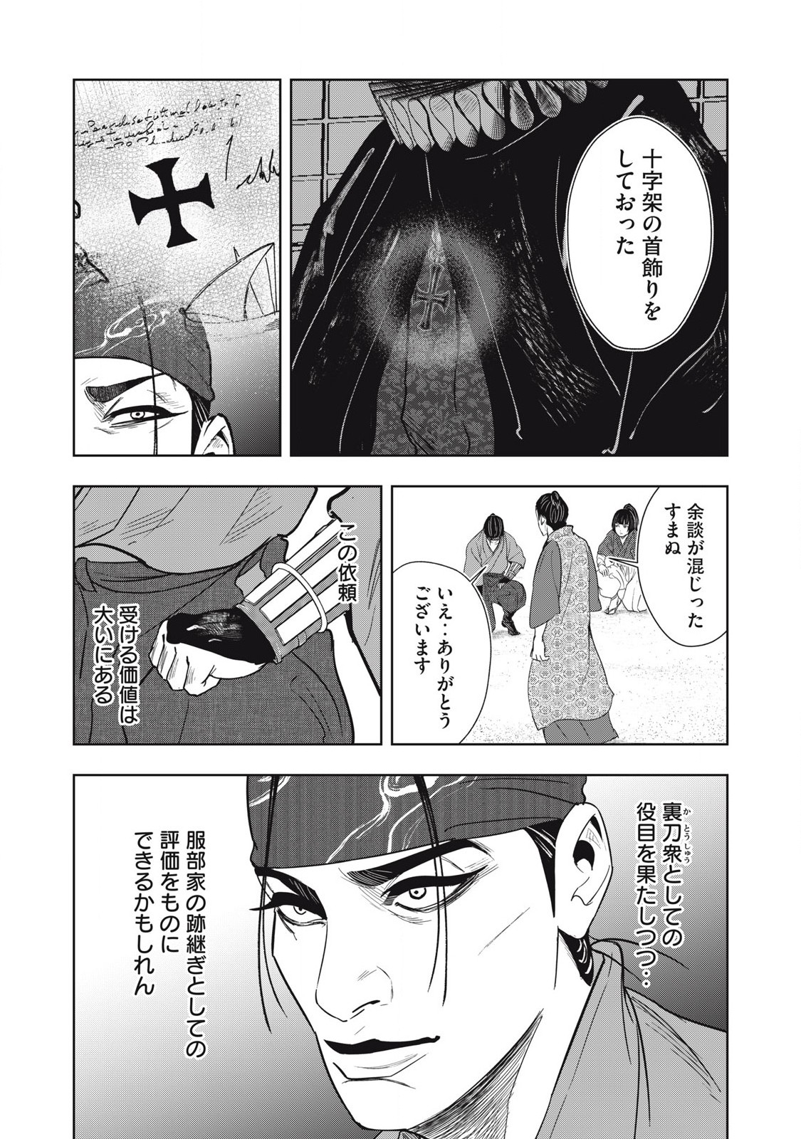 Read ASASHIN KURĪDO SHADŌZU IGA NO MONOGATARI Chapter 12 [High Quality / Full] - Page 11 - nicomanga.net