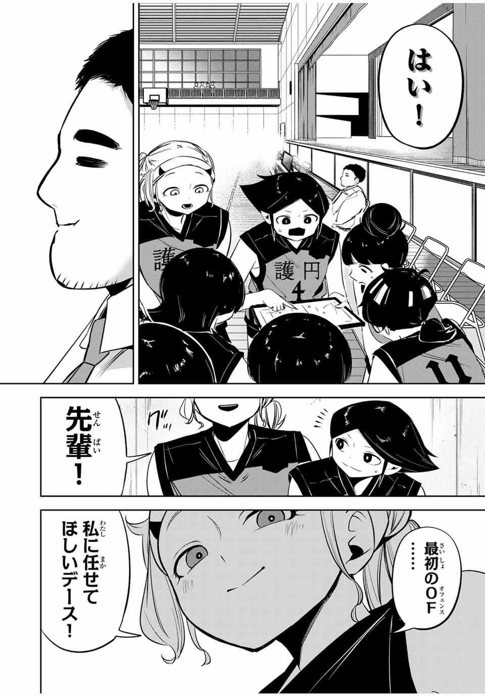 Read HANABASU: KOKEISHI HANAE NO BASUKE RON Chapter 29 [High Quality / Full] - Page 12 - nicomanga.net