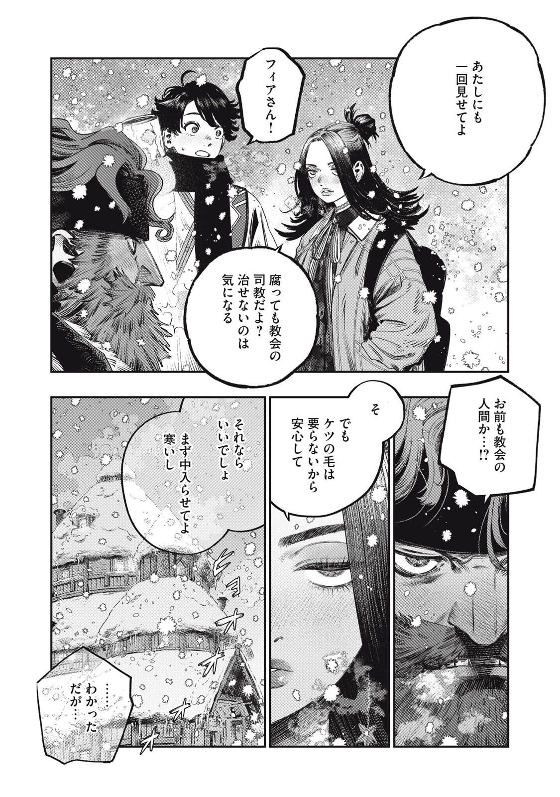KOUDO NI HATTATSU SHITA IGAKU WA MAHOU TO KUBETSU GA TSUKANAI Chapter 32.1 page 12 - nihonkuni.com