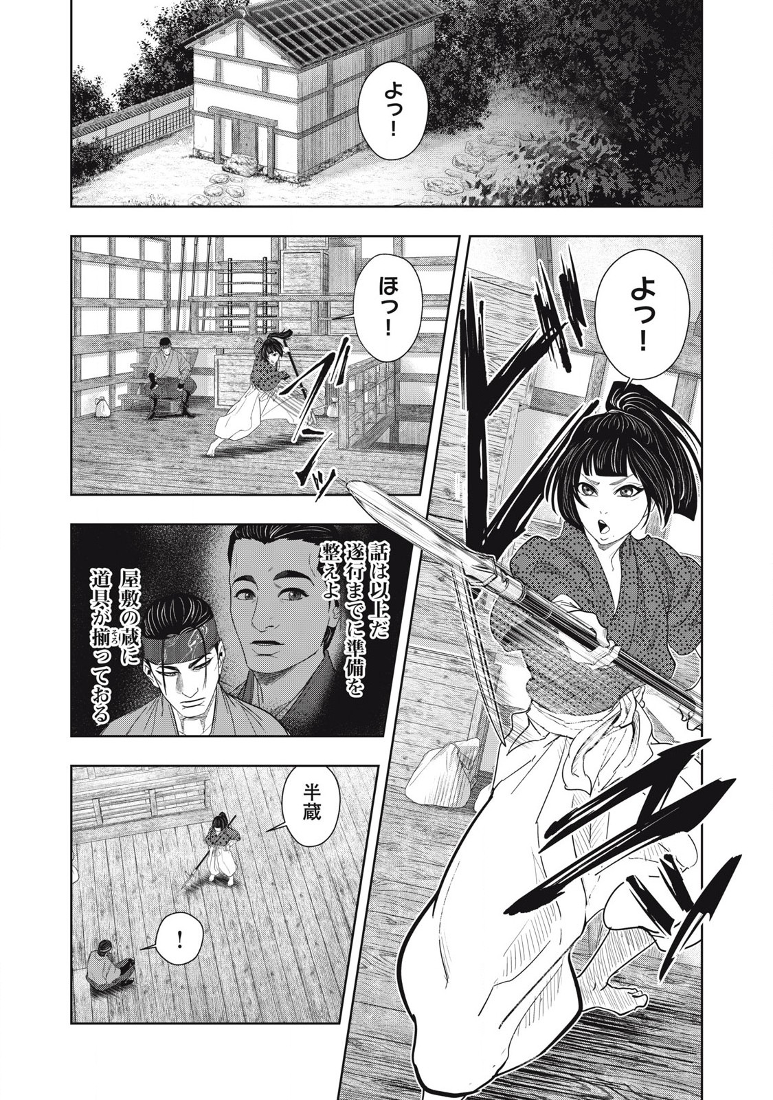Read ASASHIN KURĪDO SHADŌZU IGA NO MONOGATARI Chapter 12 [High Quality / Full] - Page 12 - nicomanga.net
