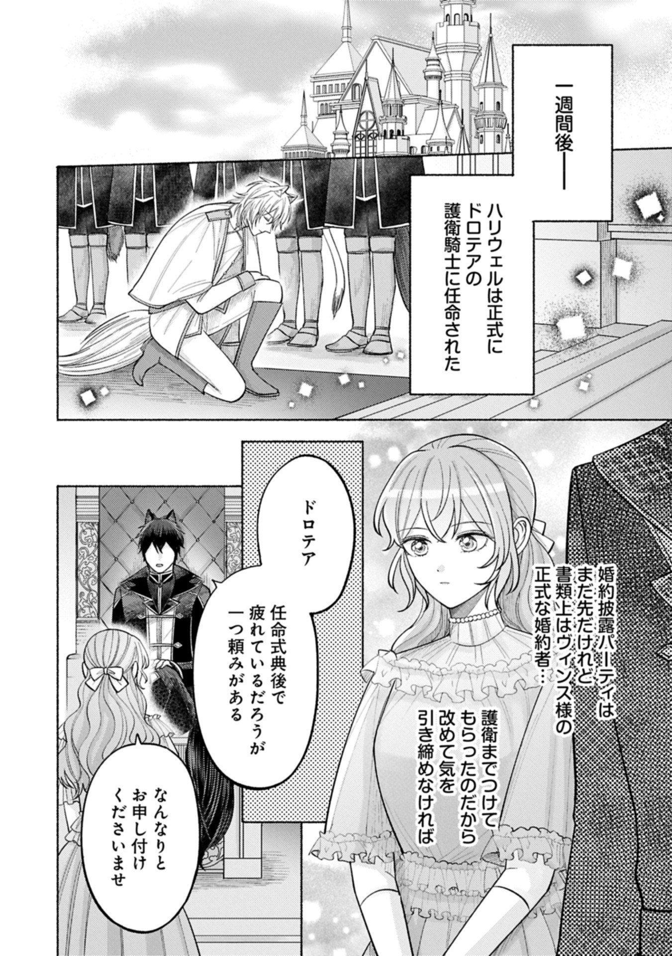 AKUYAKU REIJOU TAISEN: TEIHEN KIZOKU NO ORE WA TEISO KANNEN GYAKUTEN SEKAI DE GEKOKUJOU SURU - RAW Chapter 3.2 - Page 12