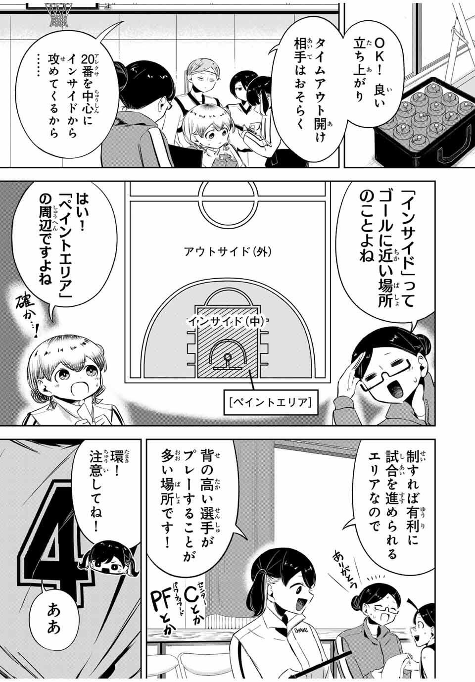 Read HANABASU: KOKEISHI HANAE NO BASUKE RON Chapter 29 [High Quality / Full] - Page 13 - nicomanga.net