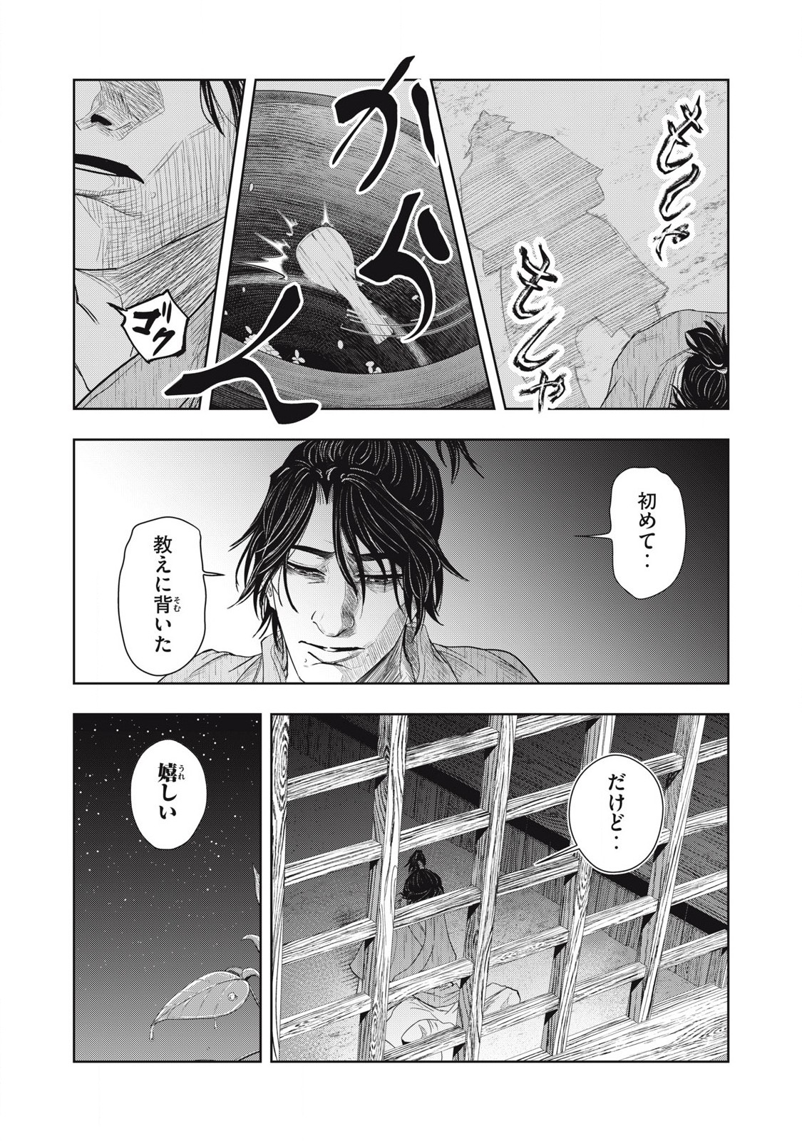 Read ASASHIN KURĪDO SHADŌZU IGA NO MONOGATARI Chapter 11 [High Quality / Full] - Page 13 - nicomanga.net