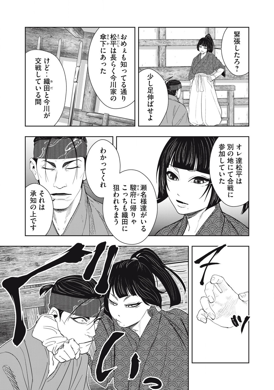 Read ASASHIN KURĪDO SHADŌZU IGA NO MONOGATARI Chapter 12 [High Quality / Full] - Page 13 - nicomanga.net