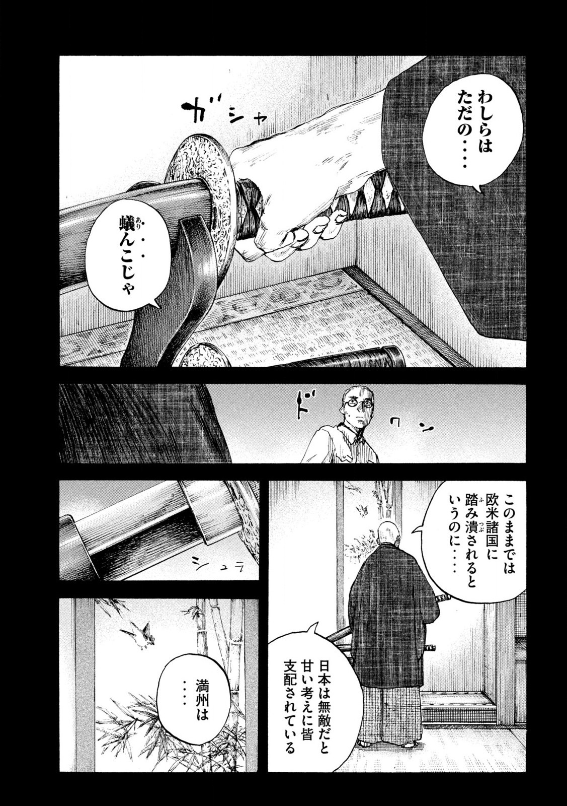 MANSHUU AHEN SQUAD - RAW Chap 210 - Pic 13