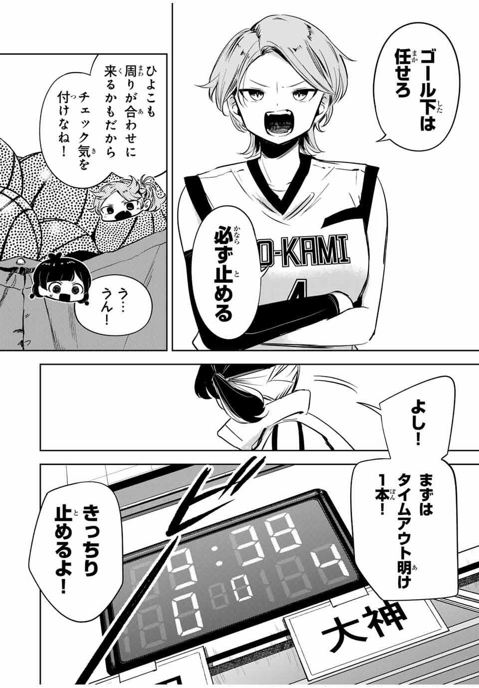 Read HANABASU: KOKEISHI HANAE NO BASUKE RON Chapter 29 [High Quality / Full] - Page 14 - nicomanga.net