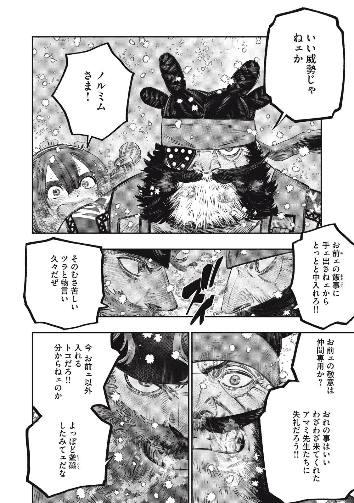 KOUDO NI HATTATSU SHITA IGAKU WA MAHOU TO KUBETSU GA TSUKANAI Chapter 32.1 page 14 - nihonkuni.com