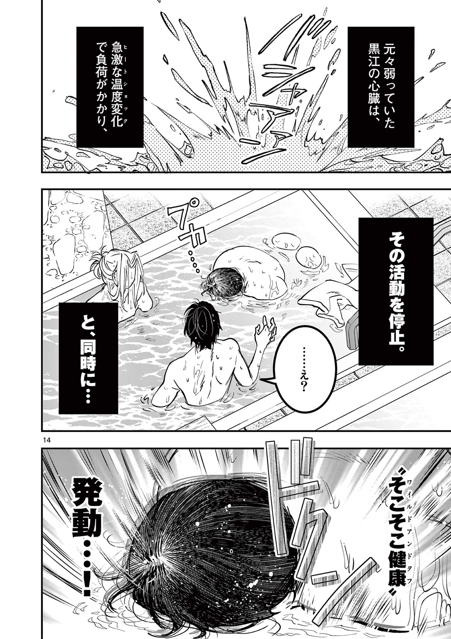 Read OJI TENSEI ~ AKUYAKU REIJOU NO KAREI NARU SEIKATSU ~ Chapter 17 [High Quality / Full] - Page 14 - nicomanga.net
