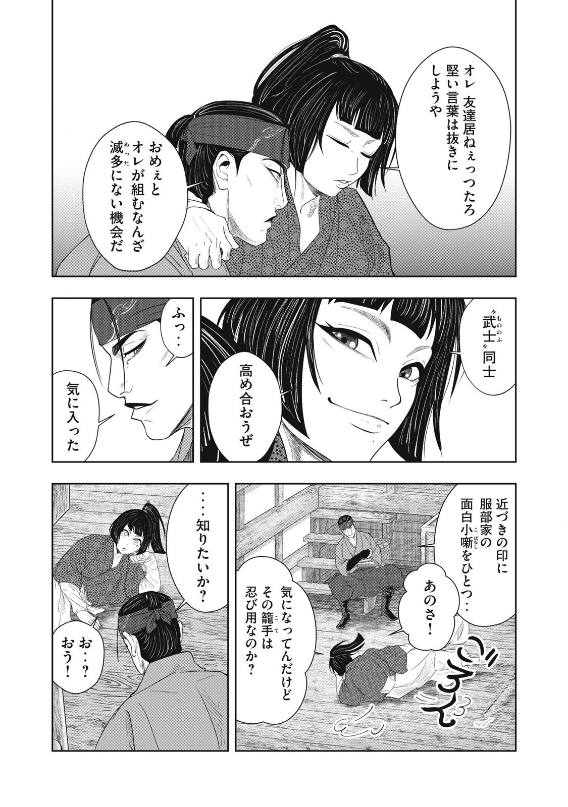 Read ASASHIN KURĪDO SHADŌZU IGA NO MONOGATARI Chapter 12 [High Quality / Full] - Page 14 - nicomanga.net