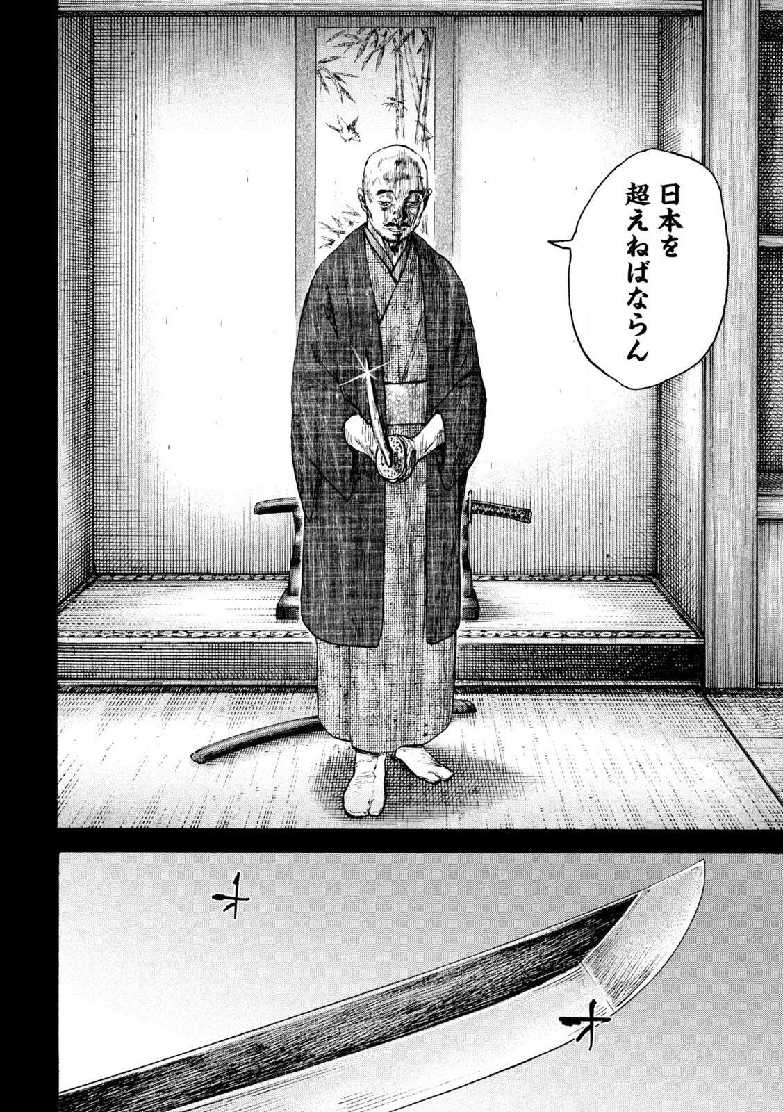 MANSHUU AHEN SQUAD - RAW Chap 210 - Pic 14