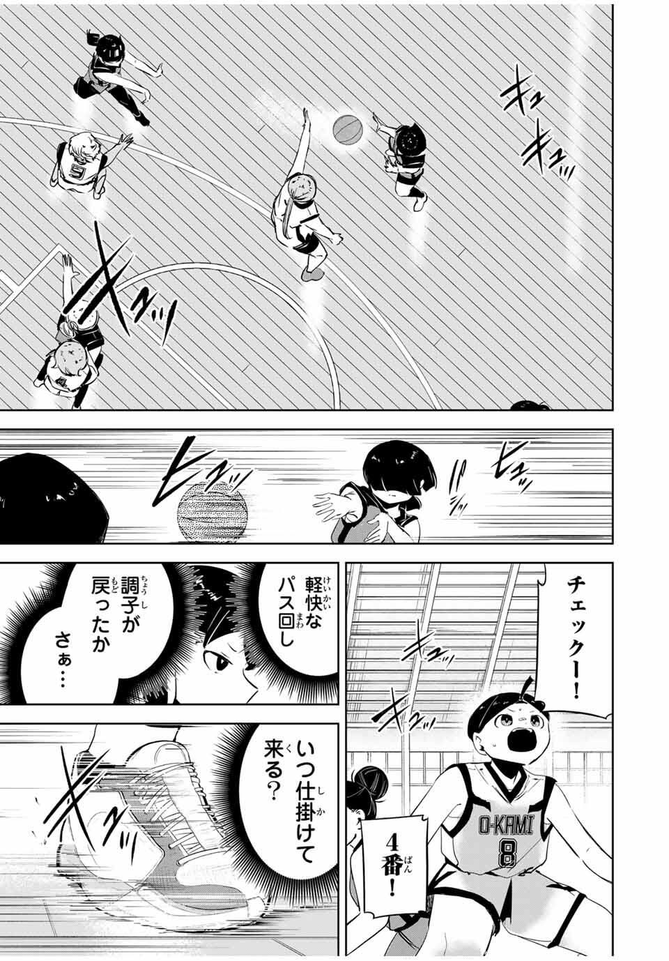 Read HANABASU: KOKEISHI HANAE NO BASUKE RON Chapter 29 [High Quality / Full] - Page 15 - nicomanga.net