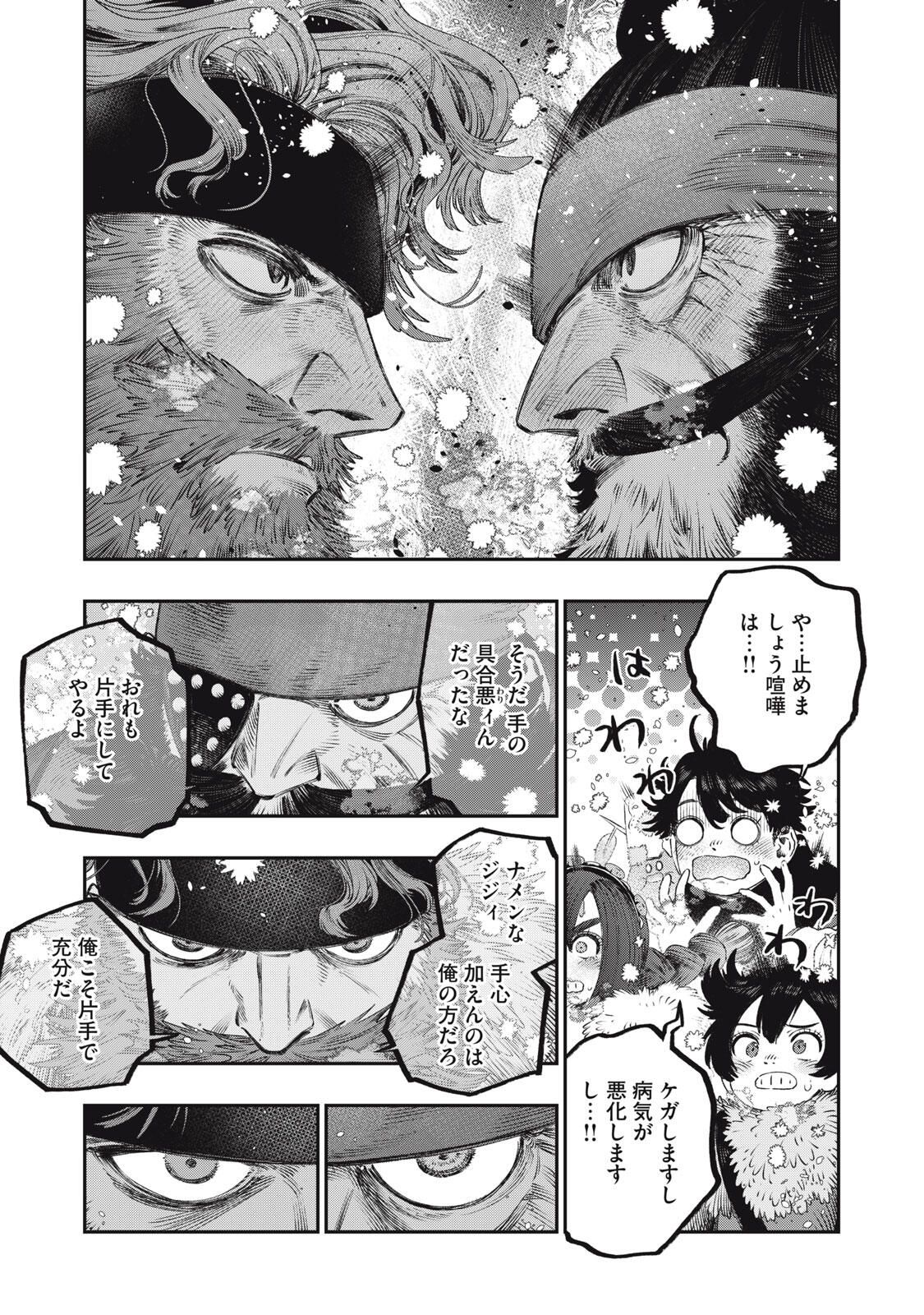 KOUDO NI HATTATSU SHITA IGAKU WA MAHOU TO KUBETSU GA TSUKANAI Chapter 32.1 page 15 - nihonkuni.com
