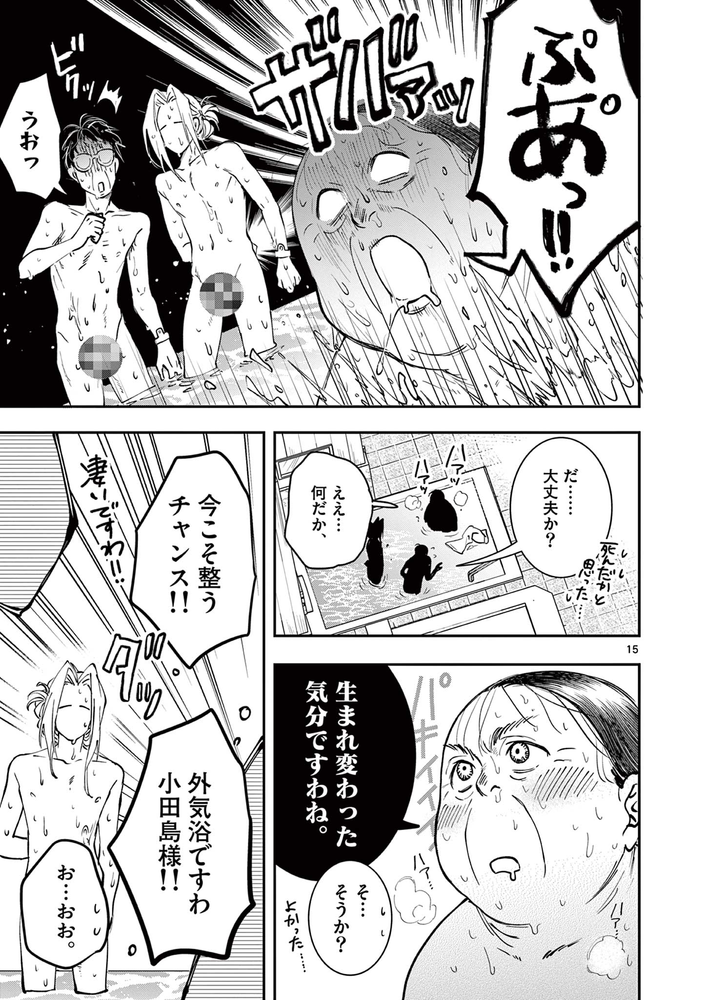 Read OJI TENSEI ~ AKUYAKU REIJOU NO KAREI NARU SEIKATSU ~ Chapter 17 [High Quality / Full] - Page 15 - nicomanga.net