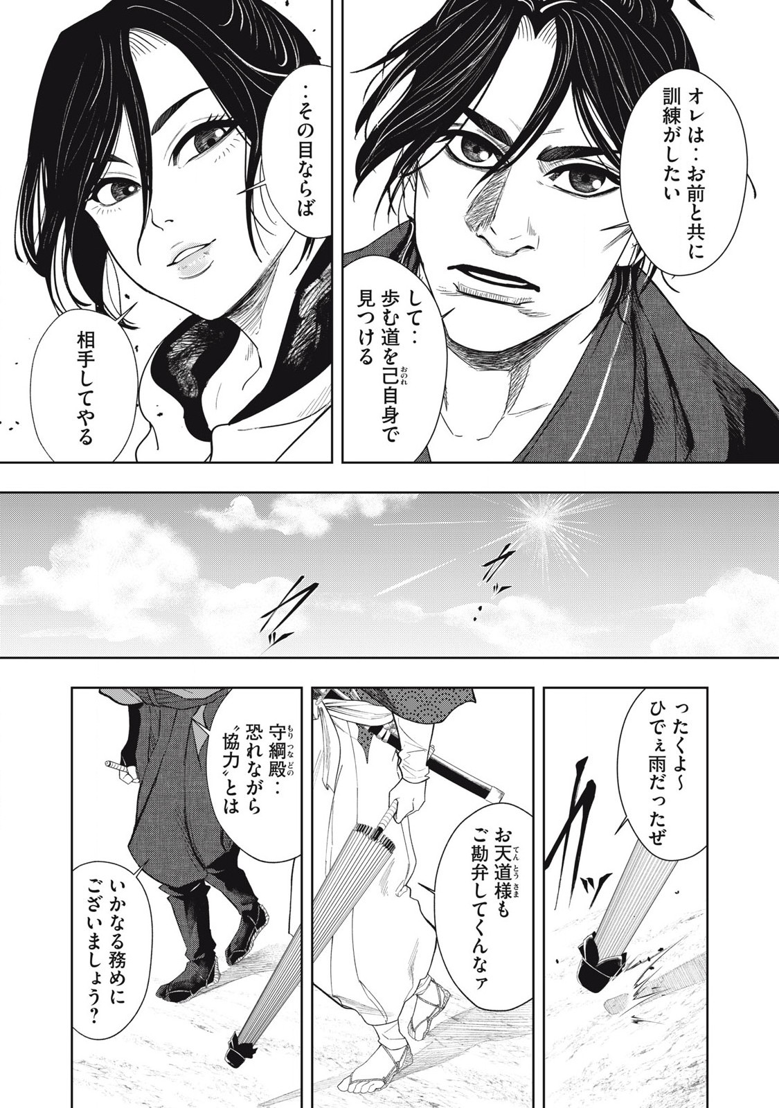 Read ASASHIN KURĪDO SHADŌZU IGA NO MONOGATARI Chapter 11 [High Quality / Full] - Page 15 - nicomanga.net