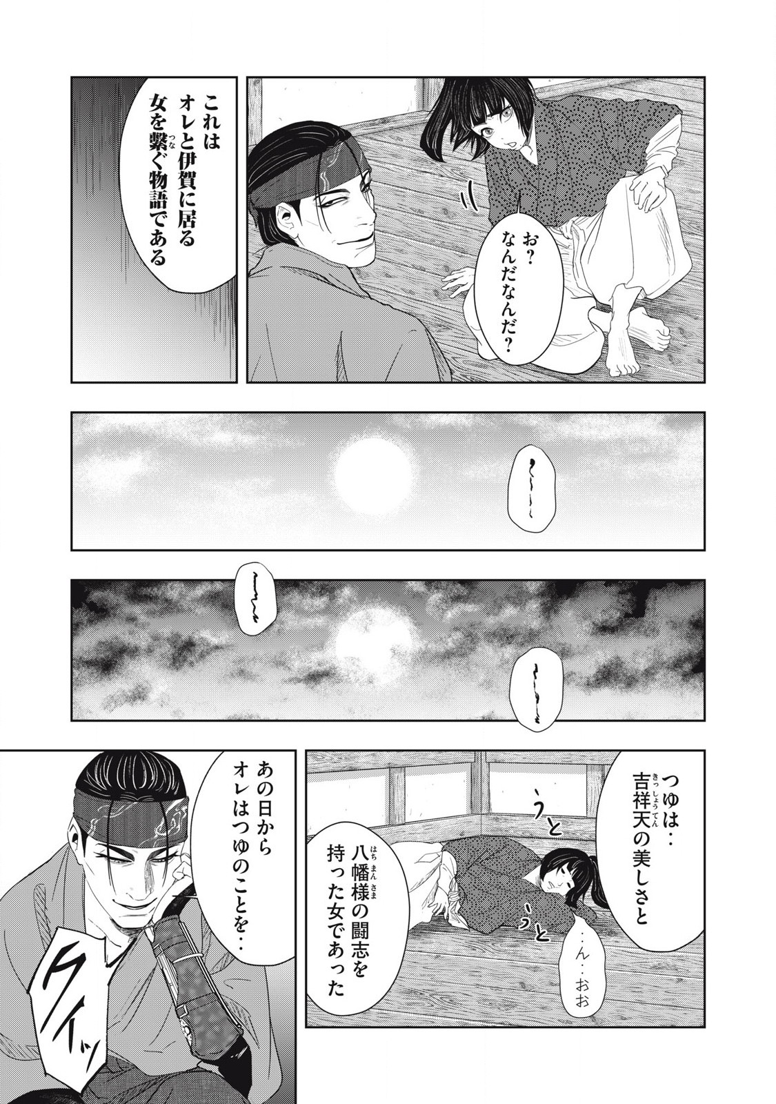 Read ASASHIN KURĪDO SHADŌZU IGA NO MONOGATARI Chapter 12 [High Quality / Full] - Page 15 - nicomanga.net