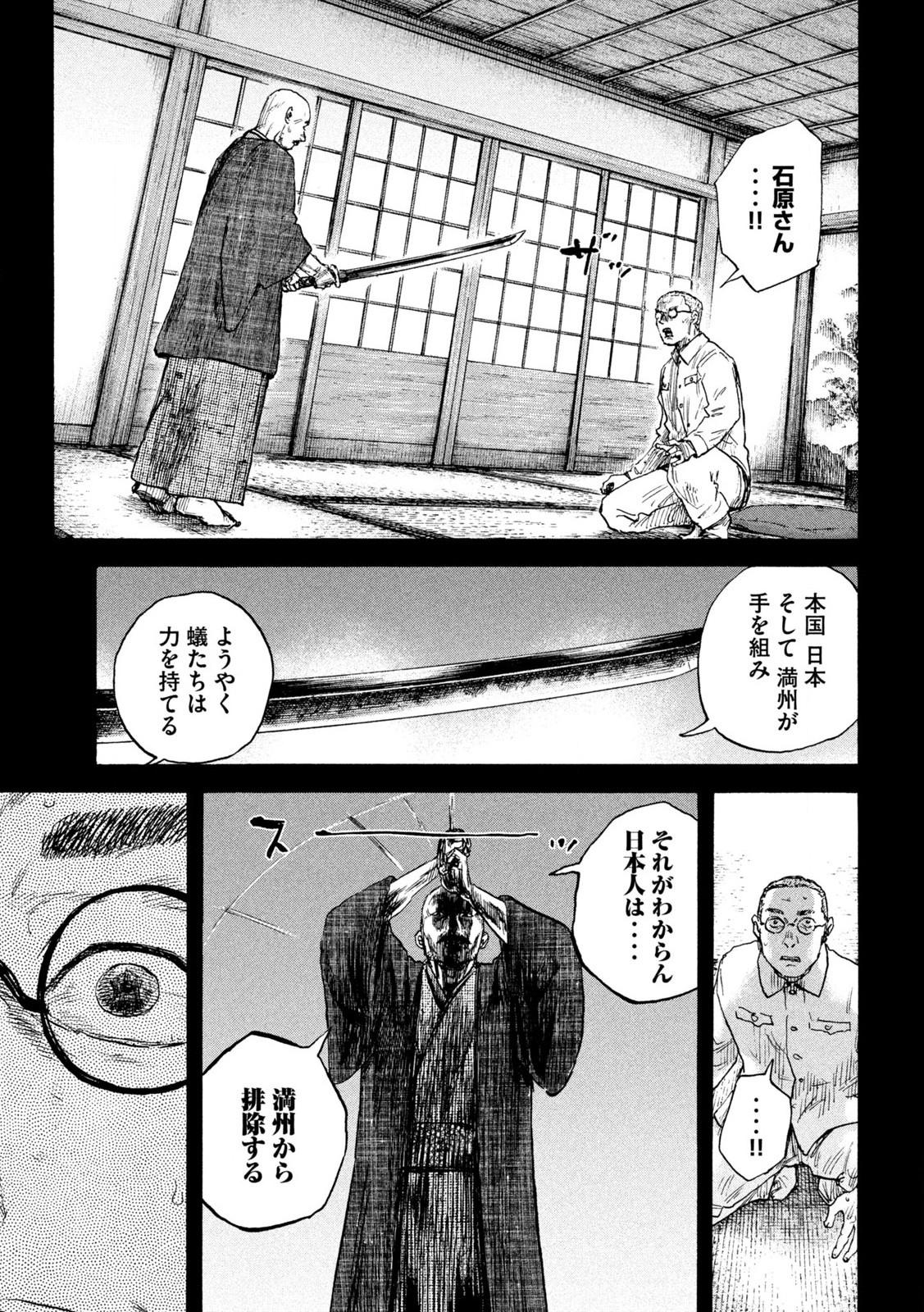 MANSHUU AHEN SQUAD - RAW Chap 210 - Pic 15