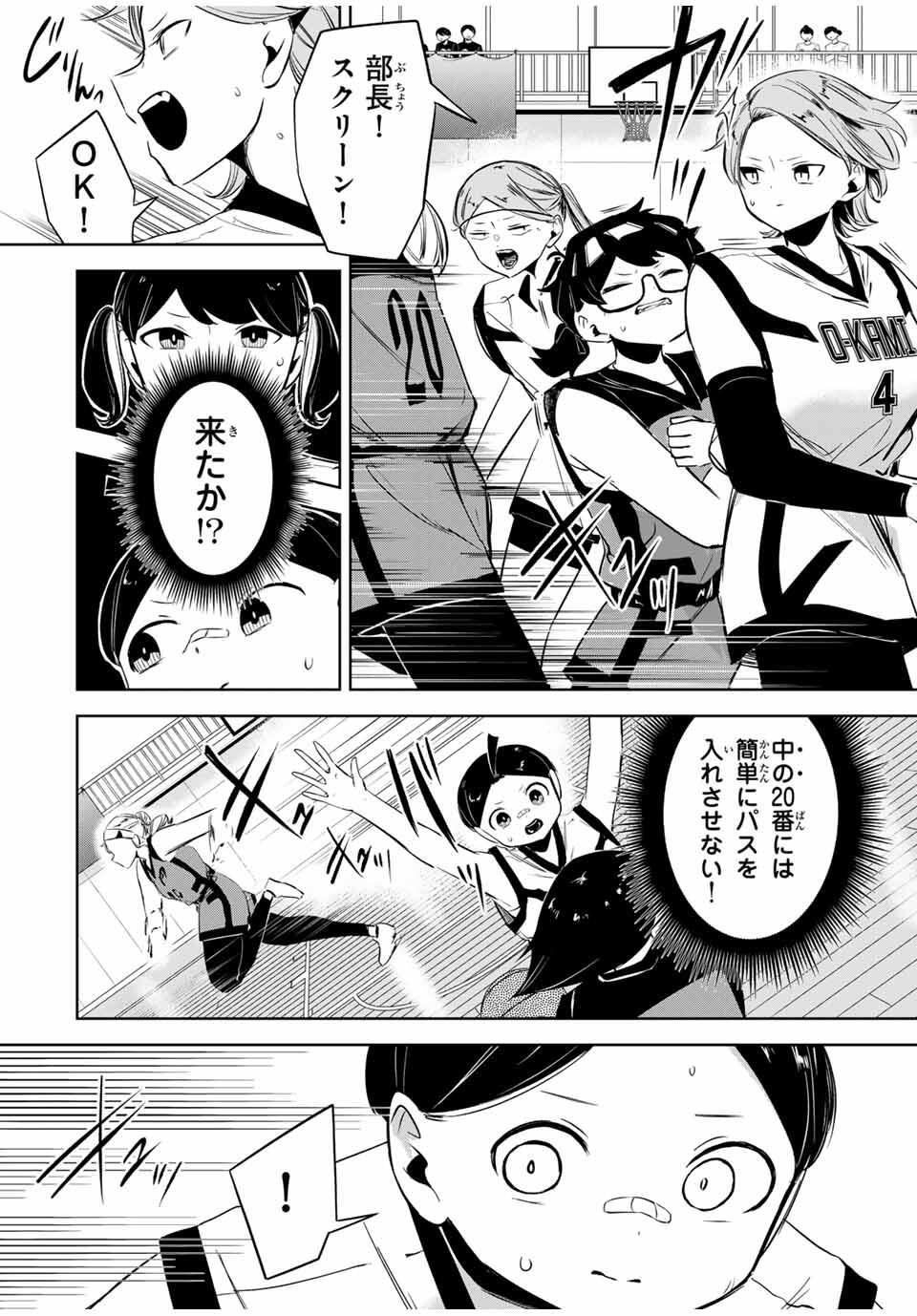 Read HANABASU: KOKEISHI HANAE NO BASUKE RON Chapter 29 [High Quality / Full] - Page 16 - nicomanga.net