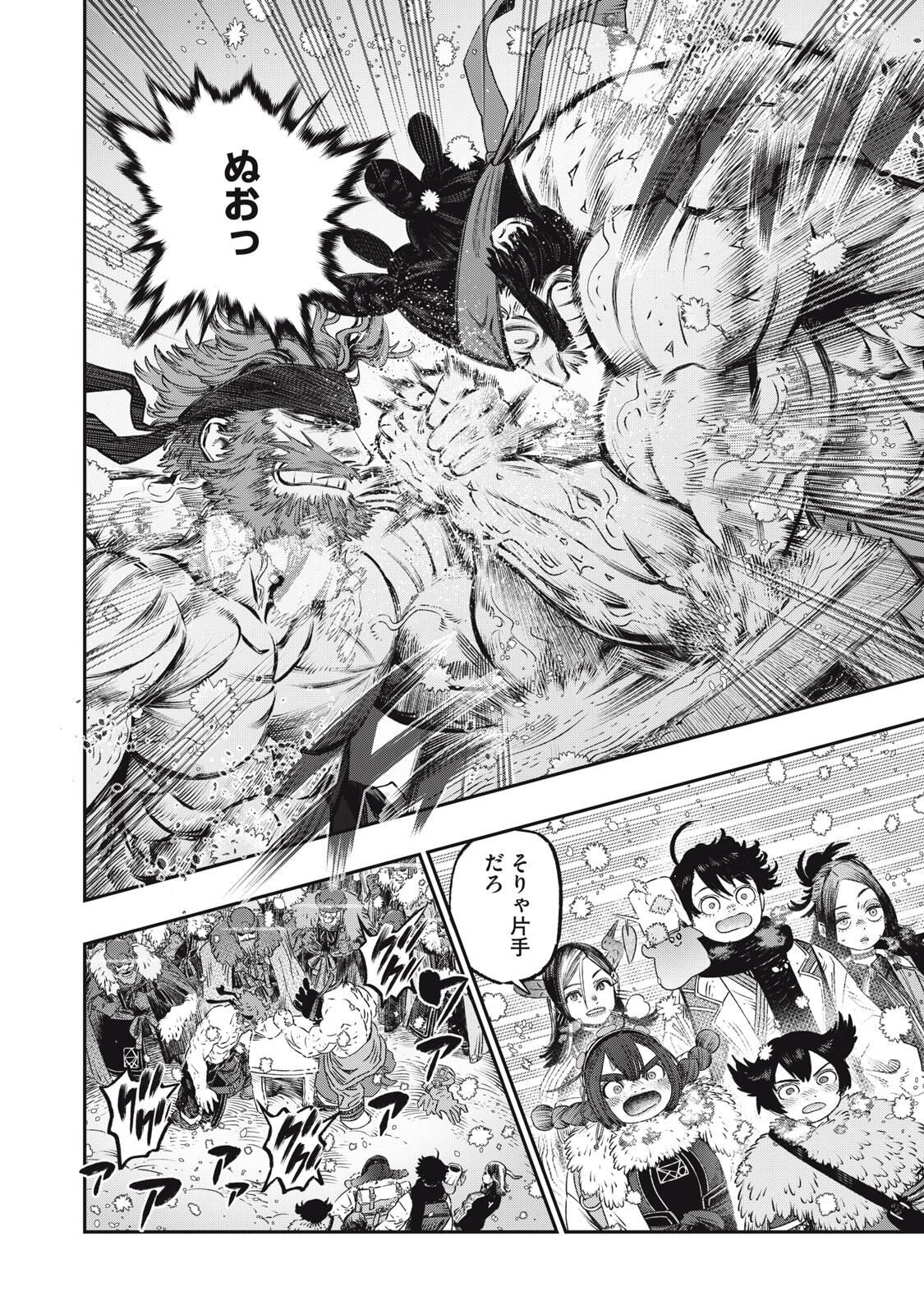 KOUDO NI HATTATSU SHITA IGAKU WA MAHOU TO KUBETSU GA TSUKANAI Chapter 32.1 page 16 - nihonkuni.com