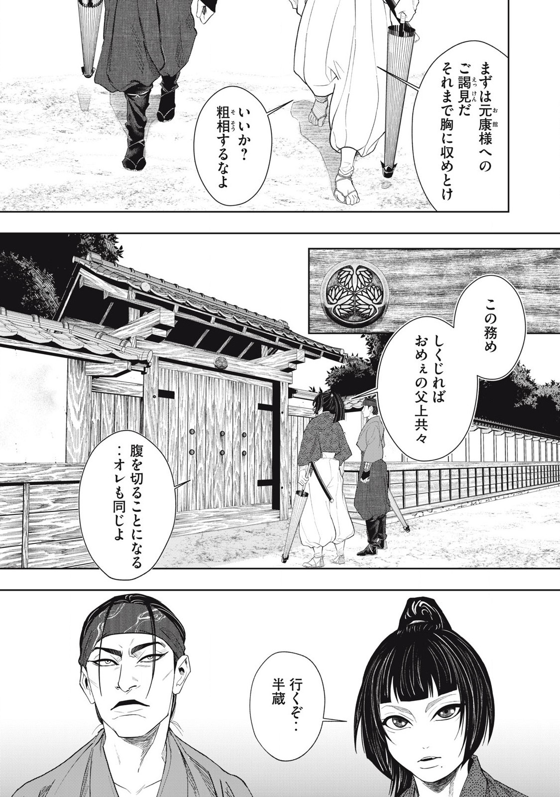 Read ASASHIN KURĪDO SHADŌZU IGA NO MONOGATARI Chapter 11 [High Quality / Full] - Page 16 - nicomanga.net