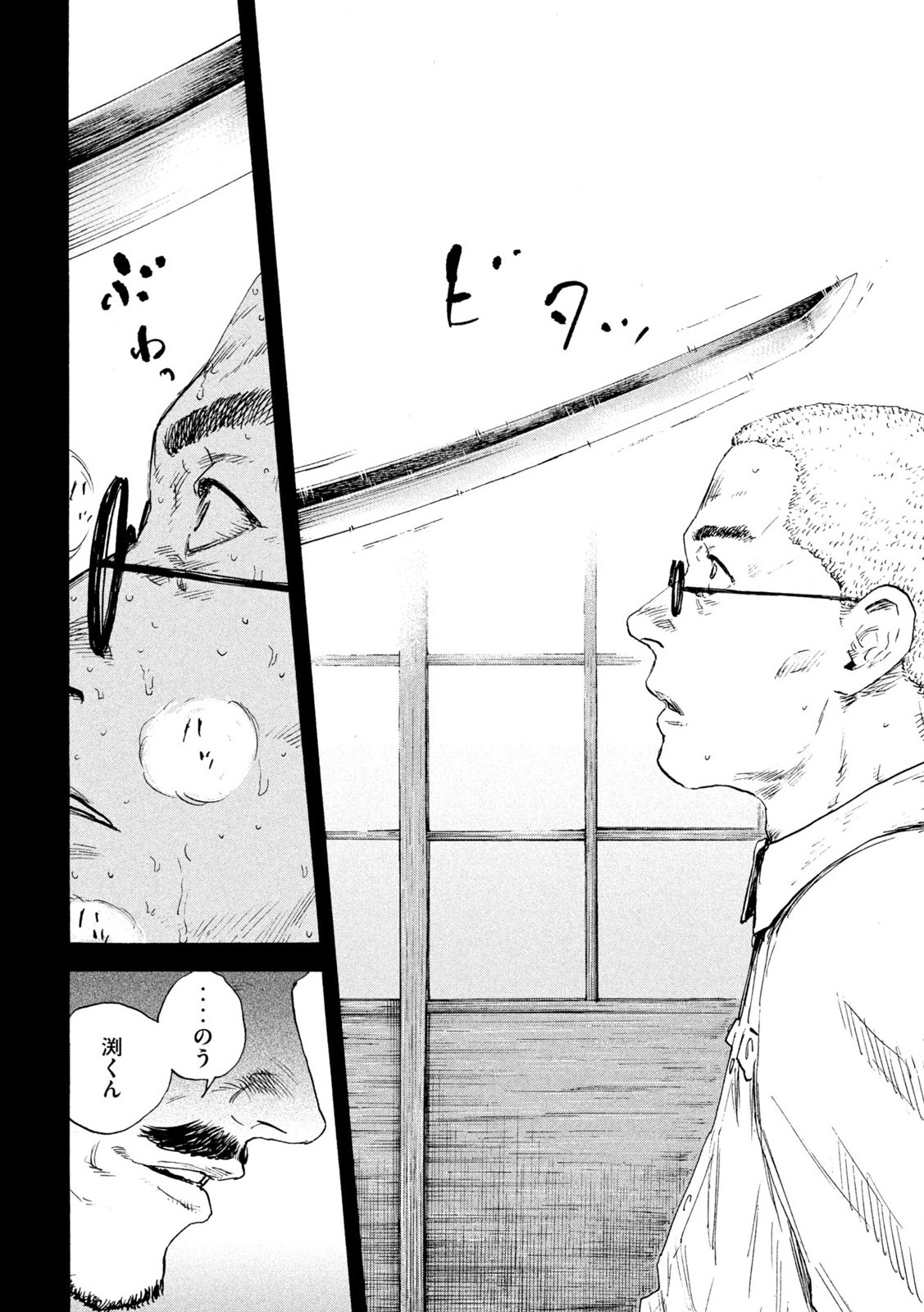MANSHUU AHEN SQUAD - RAW Chap 210 - Pic 16