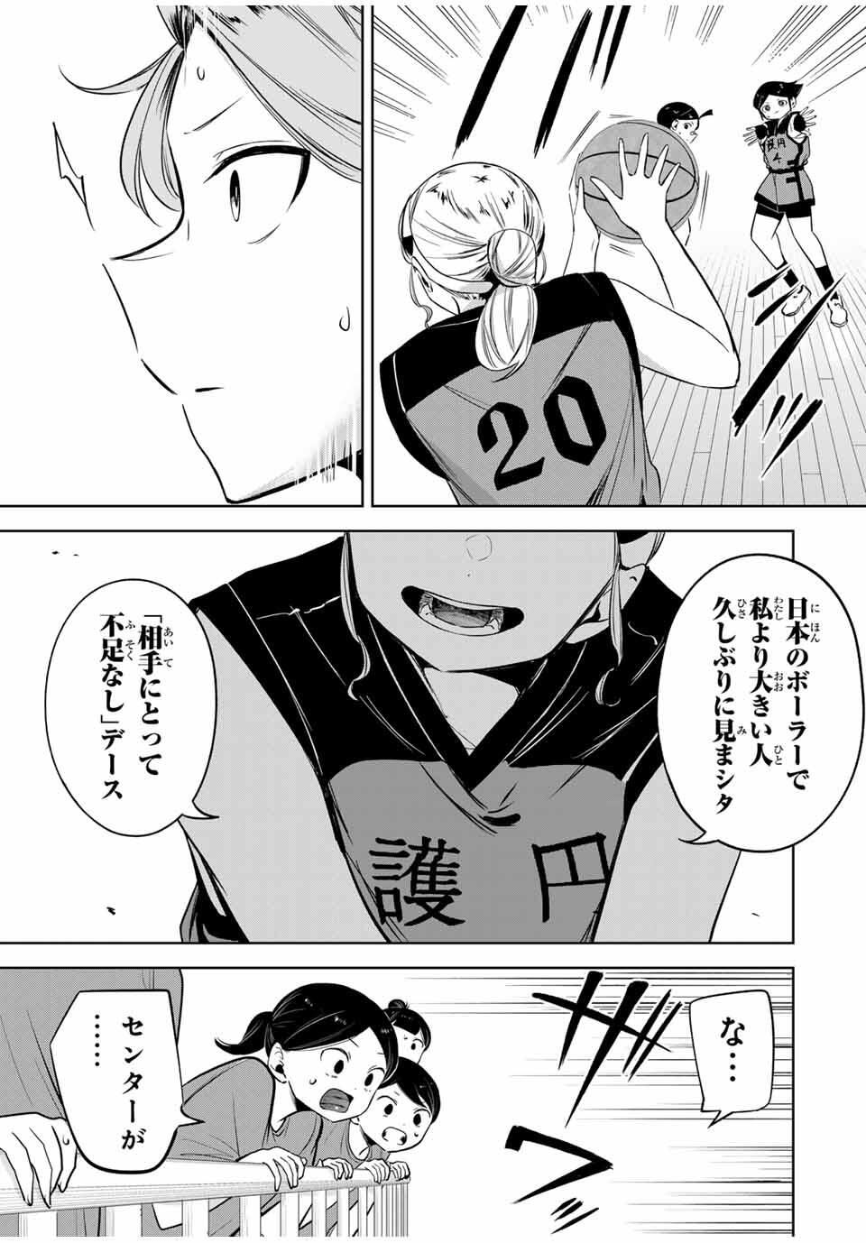 Read HANABASU: KOKEISHI HANAE NO BASUKE RON Chapter 29 [High Quality / Full] - Page 17 - nicomanga.net