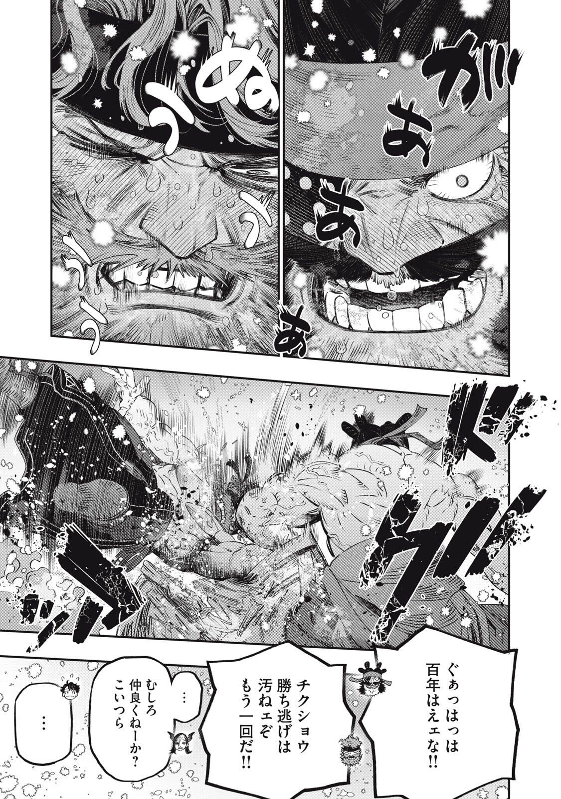 KOUDO NI HATTATSU SHITA IGAKU WA MAHOU TO KUBETSU GA TSUKANAI Chapter 32.1 page 17 - nihonkuni.com