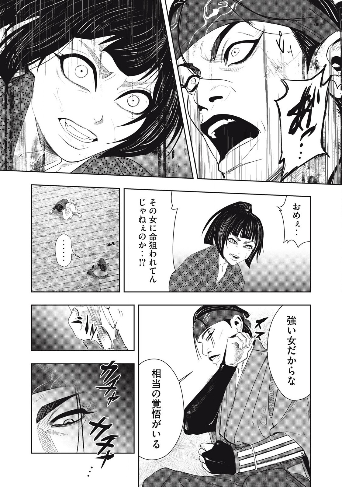 Read ASASHIN KURĪDO SHADŌZU IGA NO MONOGATARI Chapter 12 [High Quality / Full] - Page 17 - nicomanga.net