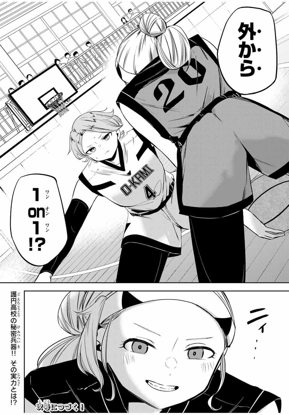 Read HANABASU: KOKEISHI HANAE NO BASUKE RON Chapter 29 [High Quality / Full] - Page 18 - nicomanga.net