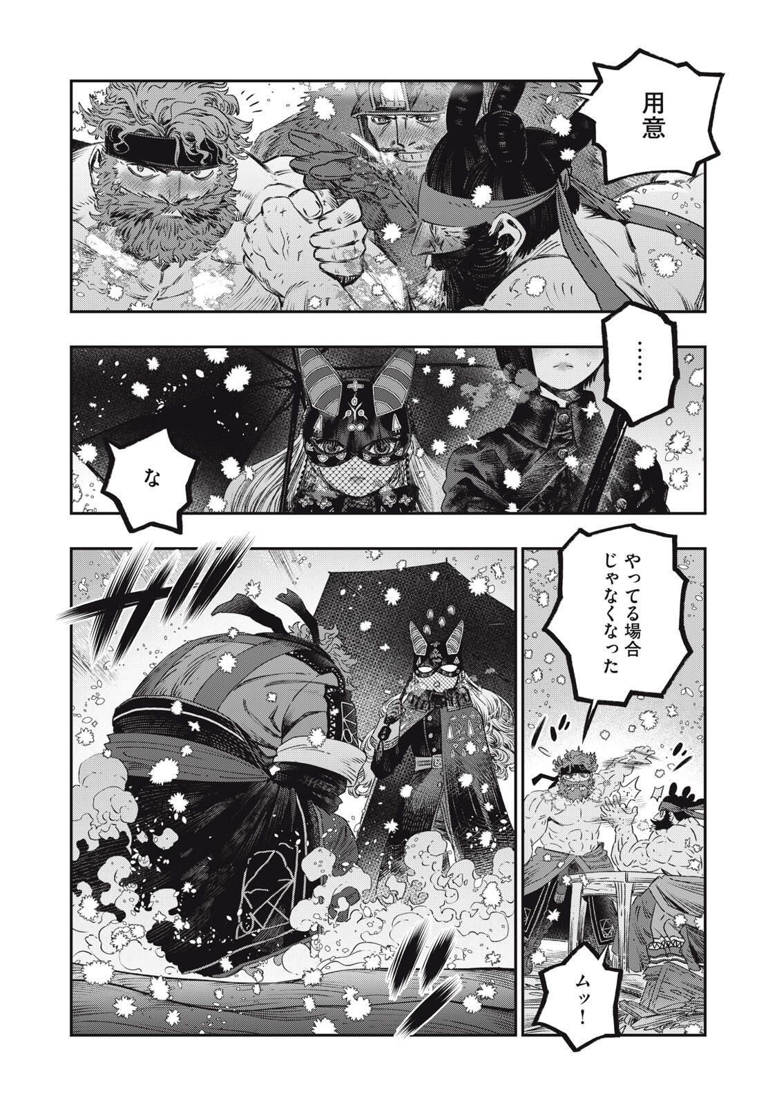 KOUDO NI HATTATSU SHITA IGAKU WA MAHOU TO KUBETSU GA TSUKANAI Chapter 32.1 page 18 - nihonkuni.com