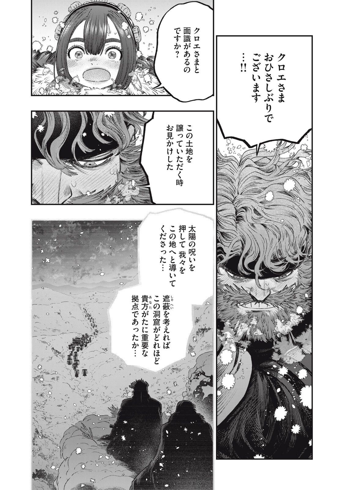 KOUDO NI HATTATSU SHITA IGAKU WA MAHOU TO KUBETSU GA TSUKANAI Chapter 32.1 page 19 - nihonkuni.com