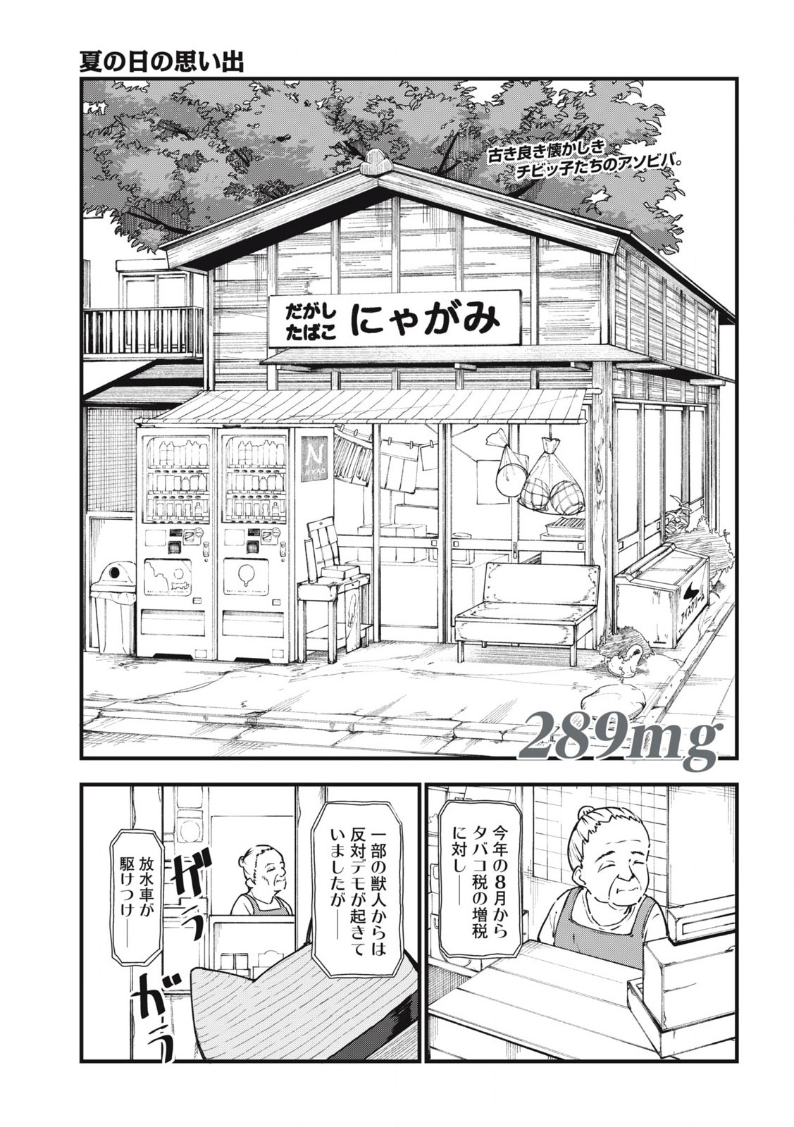 Read YANI NEKO Chapter 289 [High Quality / Full] - Page 1 - nicomanga.com
