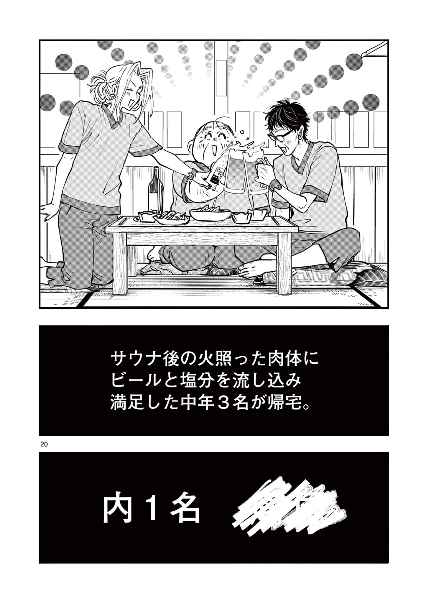 Read OJI TENSEI ~ AKUYAKU REIJOU NO KAREI NARU SEIKATSU ~ Chapter 17 [High Quality / Full] - Page 20 - nicomanga.net