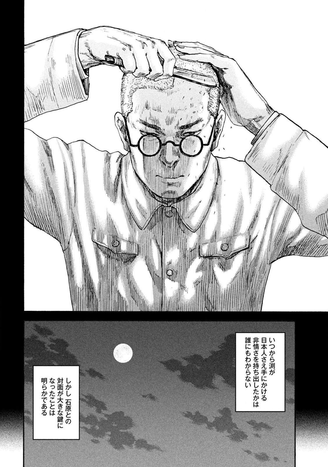 MANSHUU AHEN SQUAD - RAW Chap 210 - Pic 20