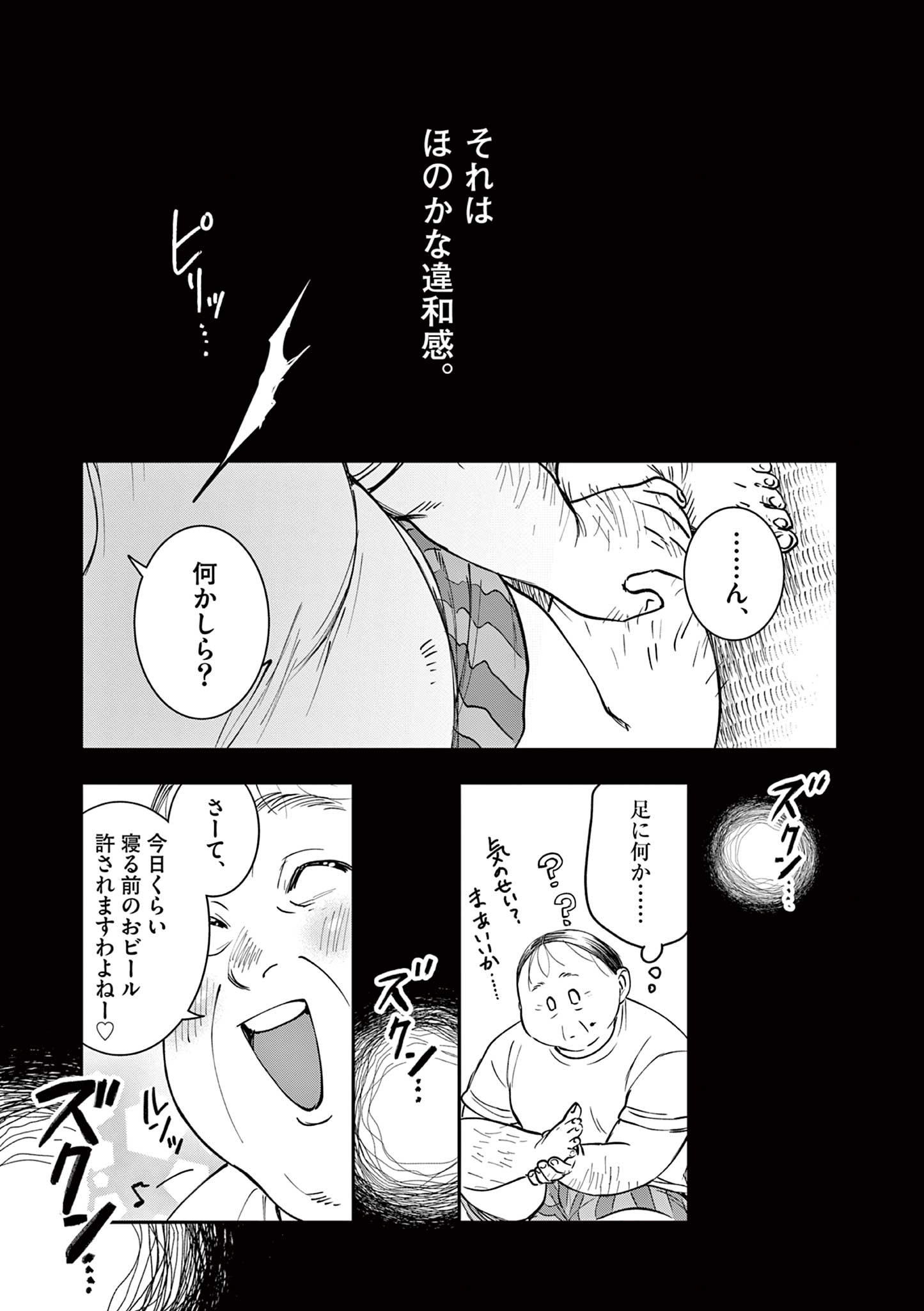 Read OJI TENSEI ~ AKUYAKU REIJOU NO KAREI NARU SEIKATSU ~ Chapter 17 [High Quality / Full] - Page 21 - nicomanga.net