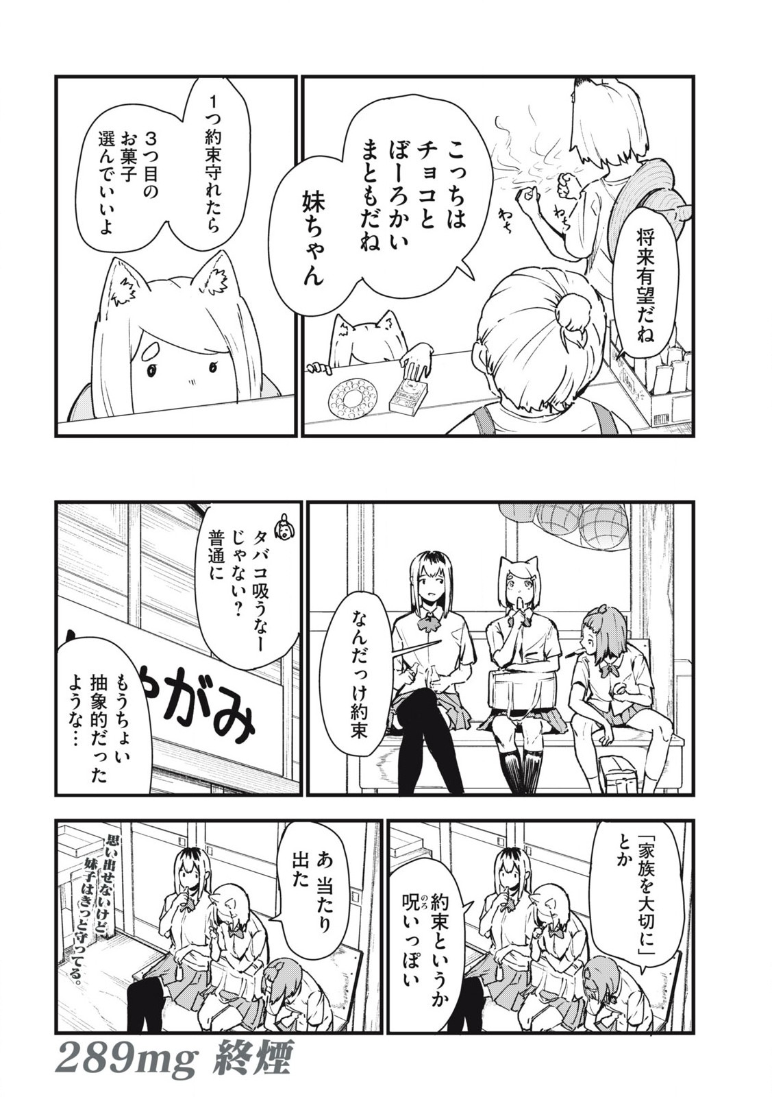 Read YANI NEKO Chapter 289 [High Quality / Full] - Page 4 - nicomanga.com