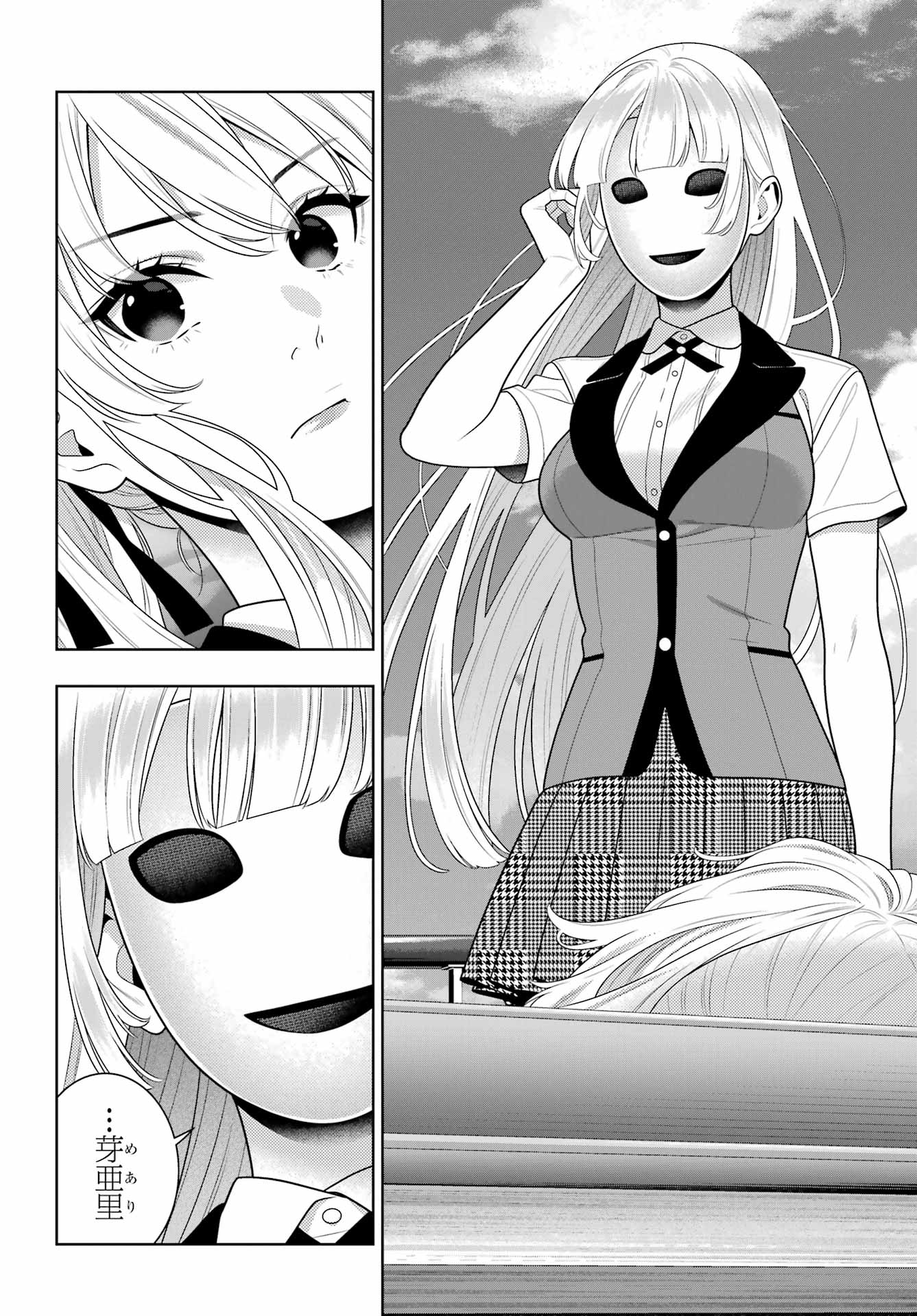 KAKEGURUI Chapter 119 - Page 4